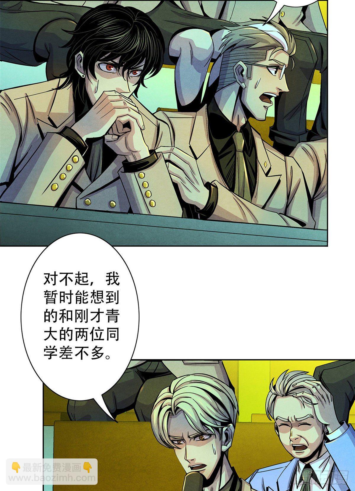 18 笼中的怪物-第19话