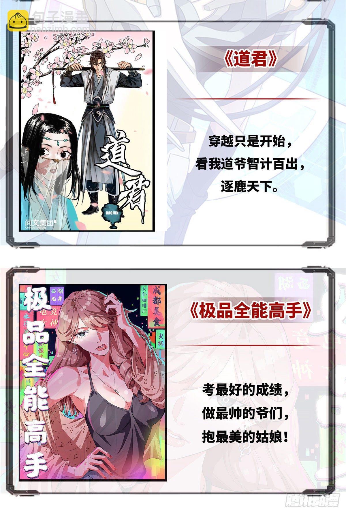 18 笼中的怪物-第19话