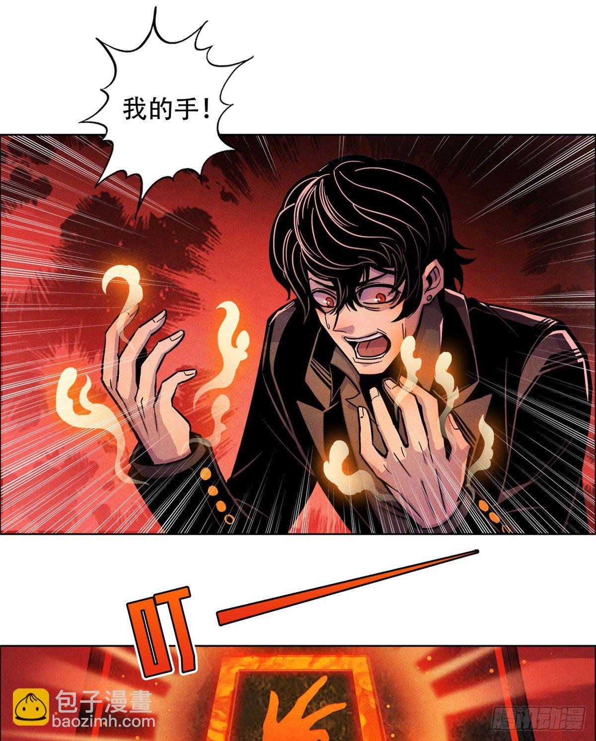 02 泰然手-第3话