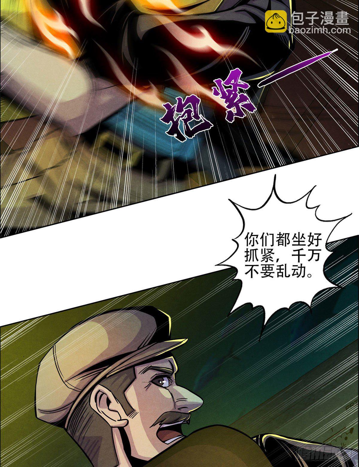 02 泰然手-第3话
