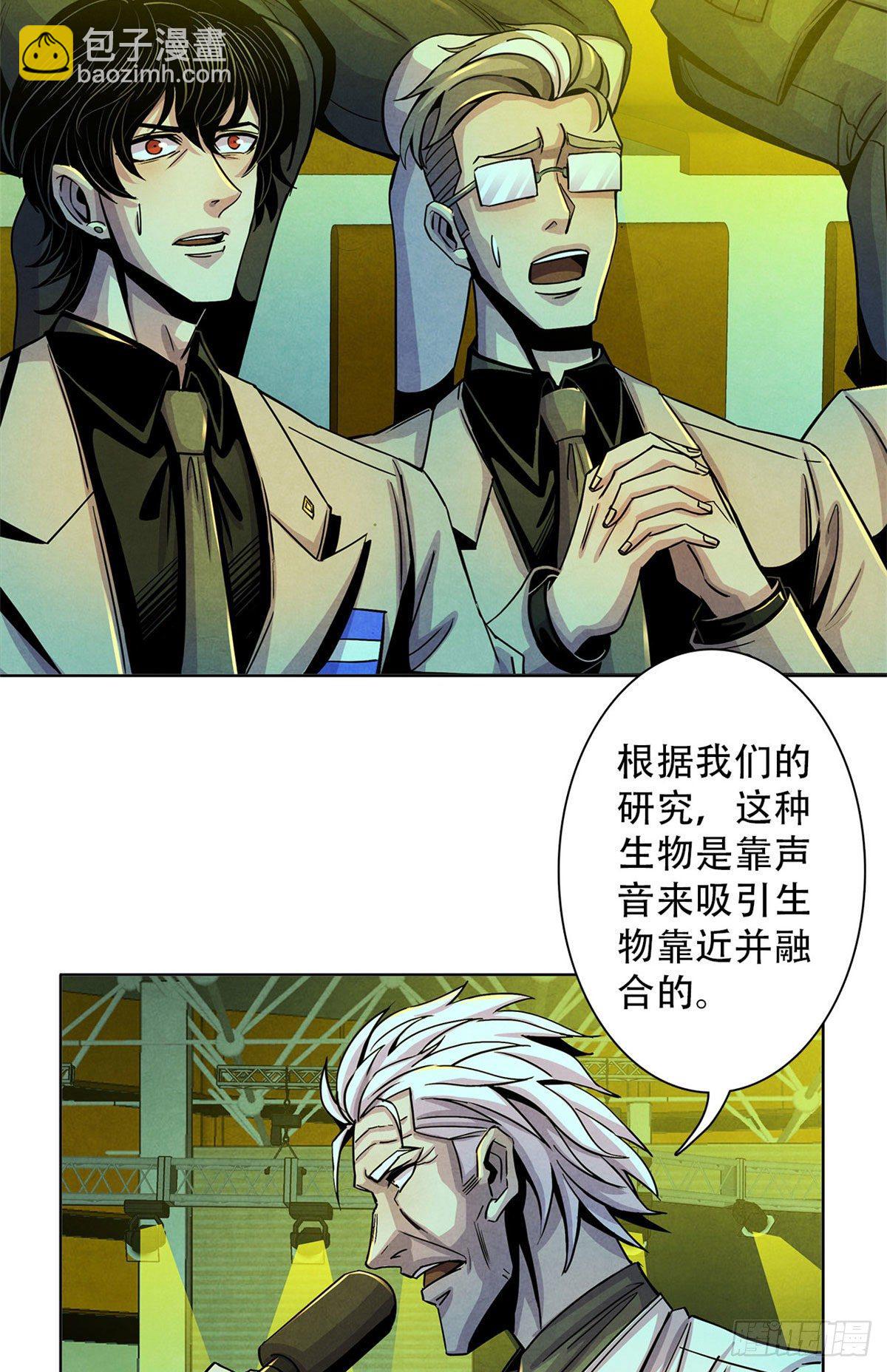 20 异类的部分(1/2)-第21话