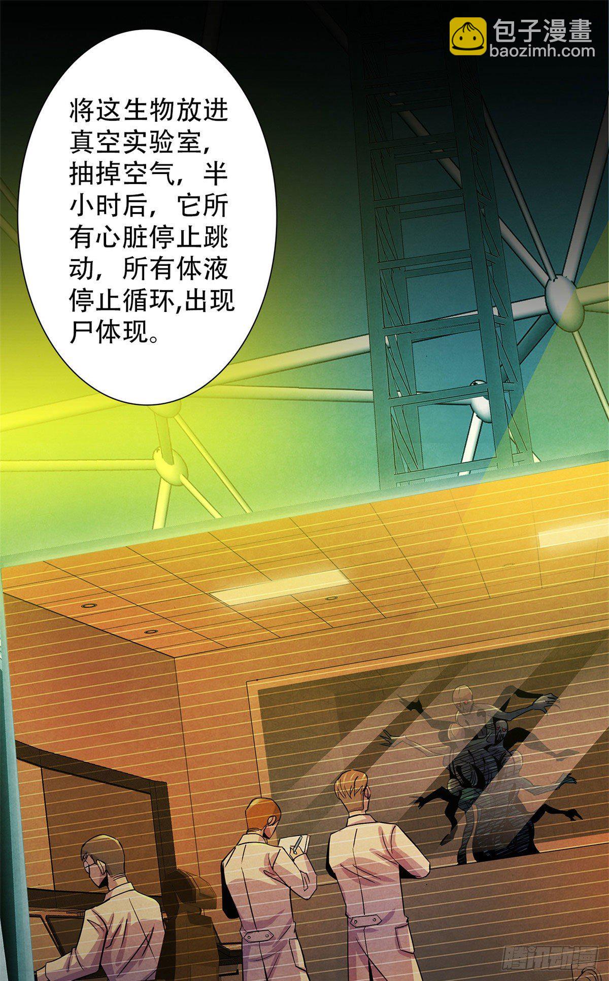 20 异类的部分(1/2)-第21话