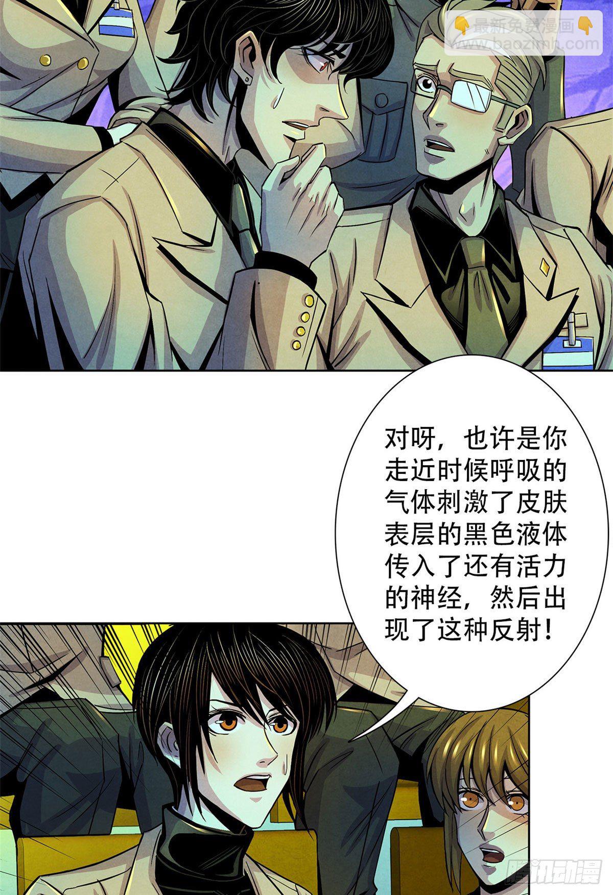 20 异类的部分(1/2)-第21话
