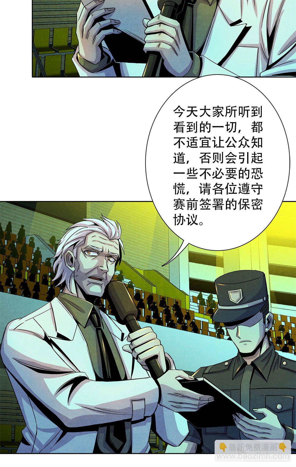 20 异类的部分(1/2)-第21话