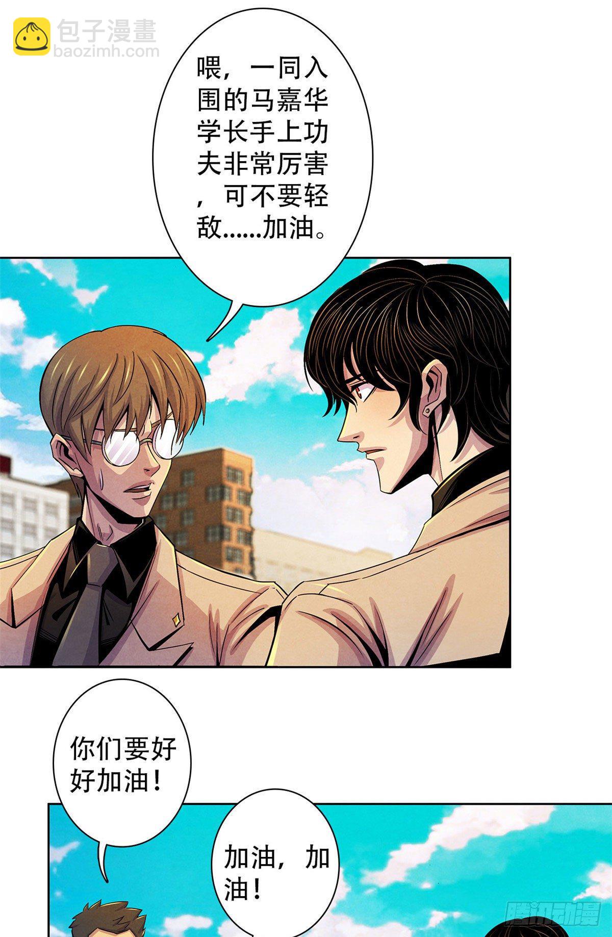 20 异类的部分(1/2)-第21话
