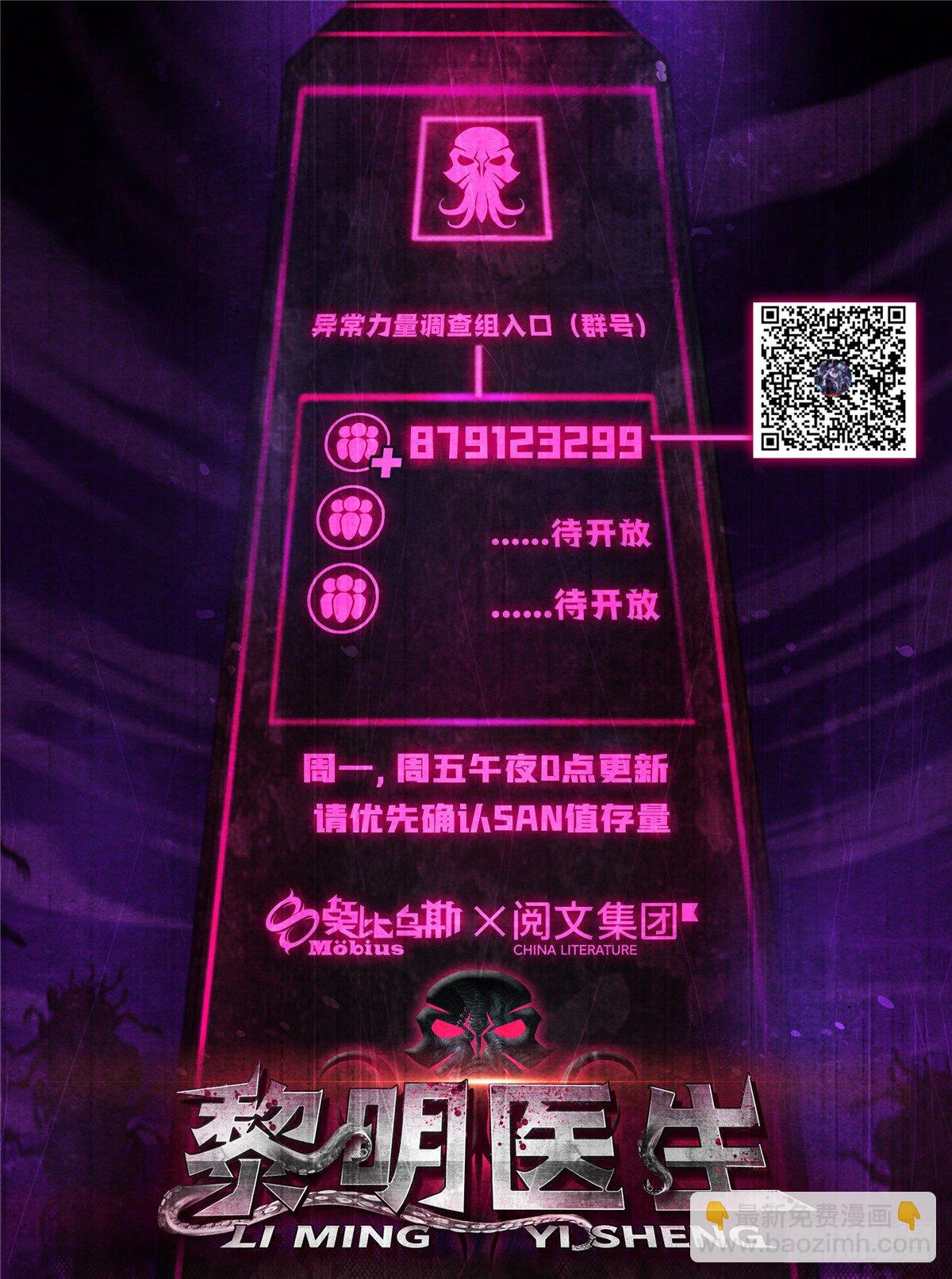 20 异类的部分(1/2)-第21话