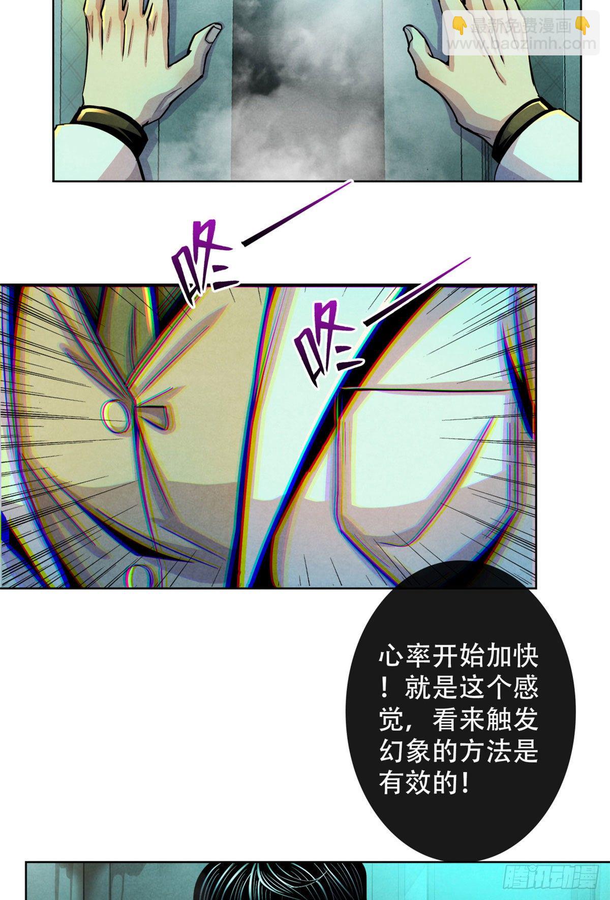 24 教堂-第25话