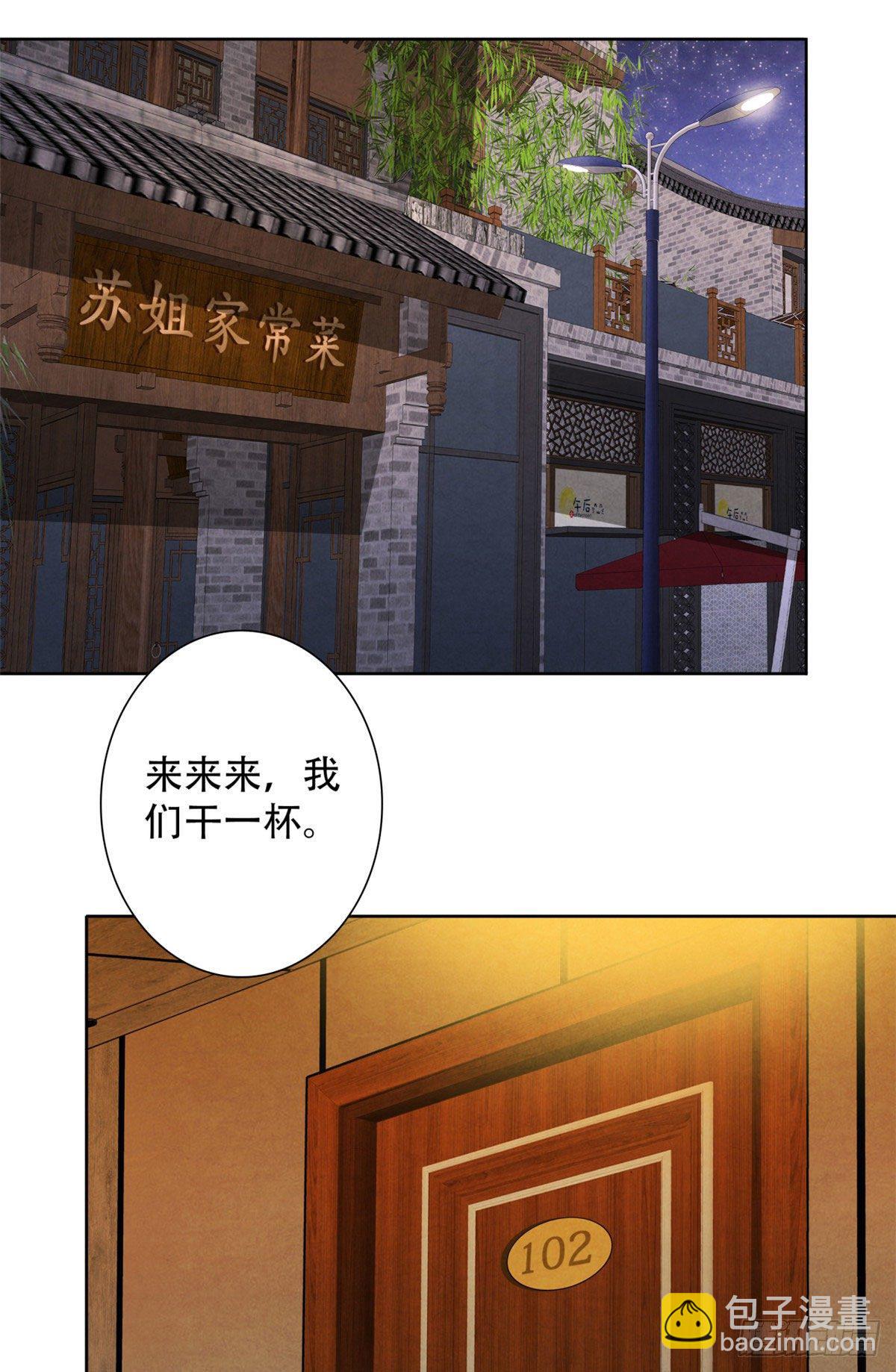 24 教堂-第25话
