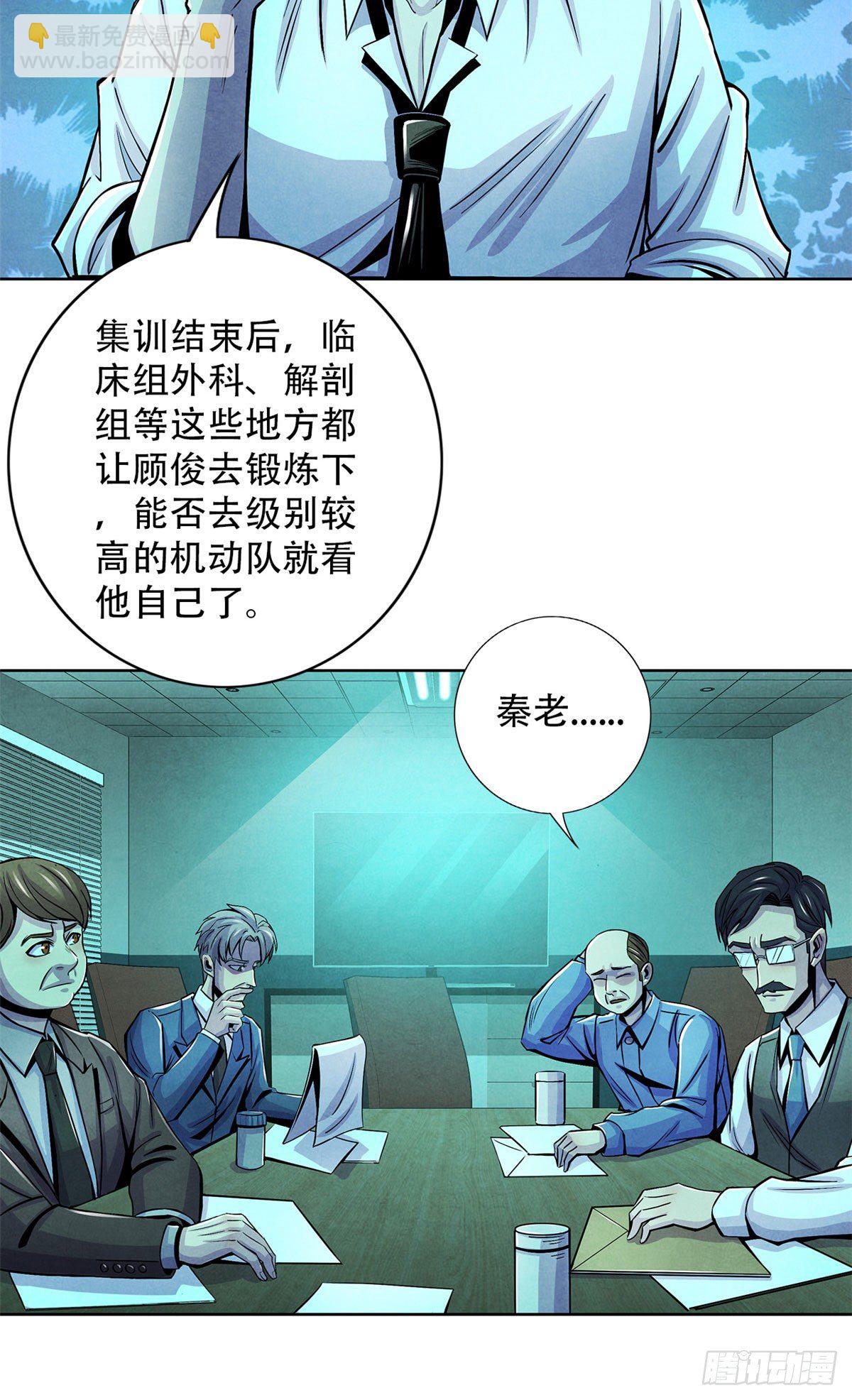 28 评审报告-第29话