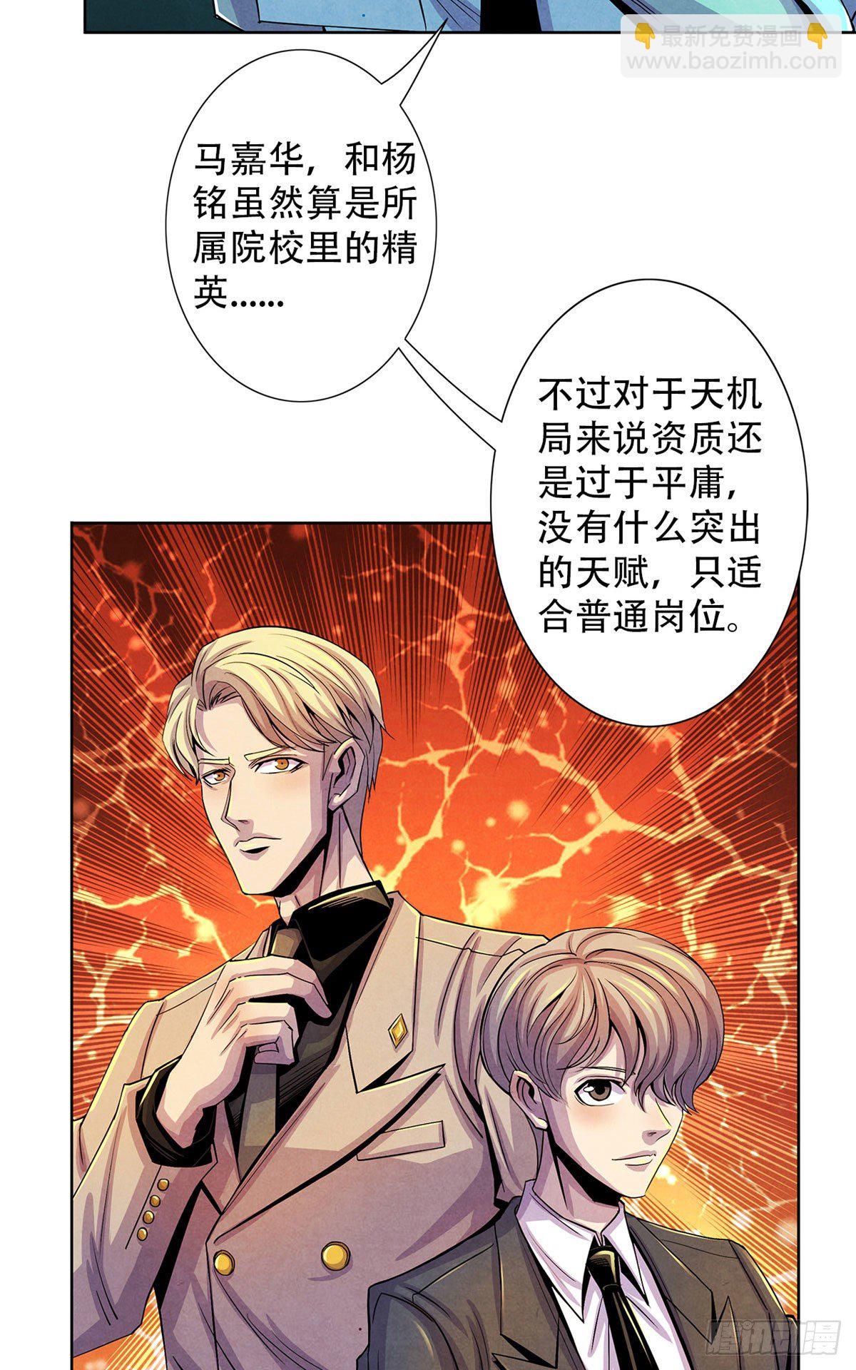 28 评审报告-第29话