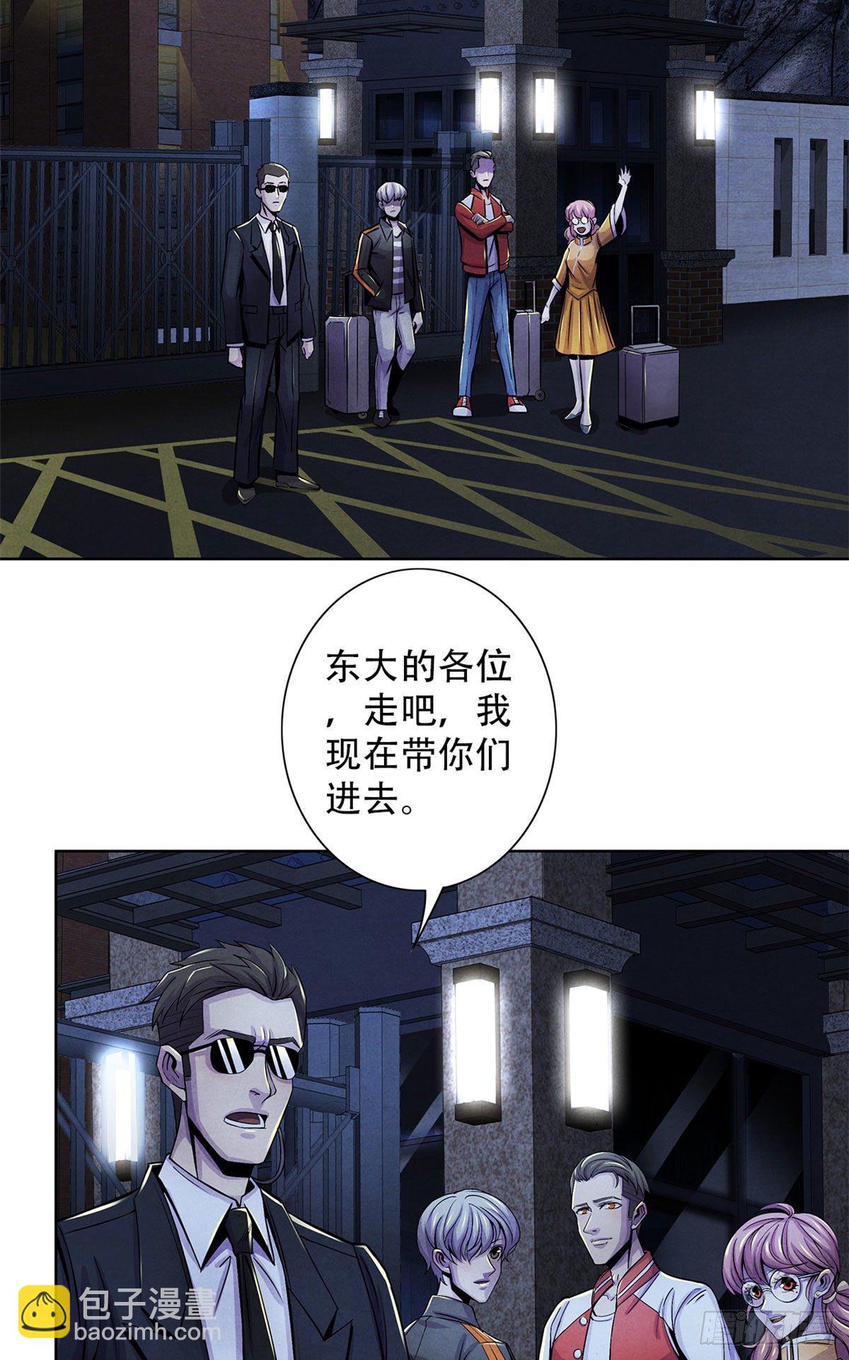 28 评审报告-第29话