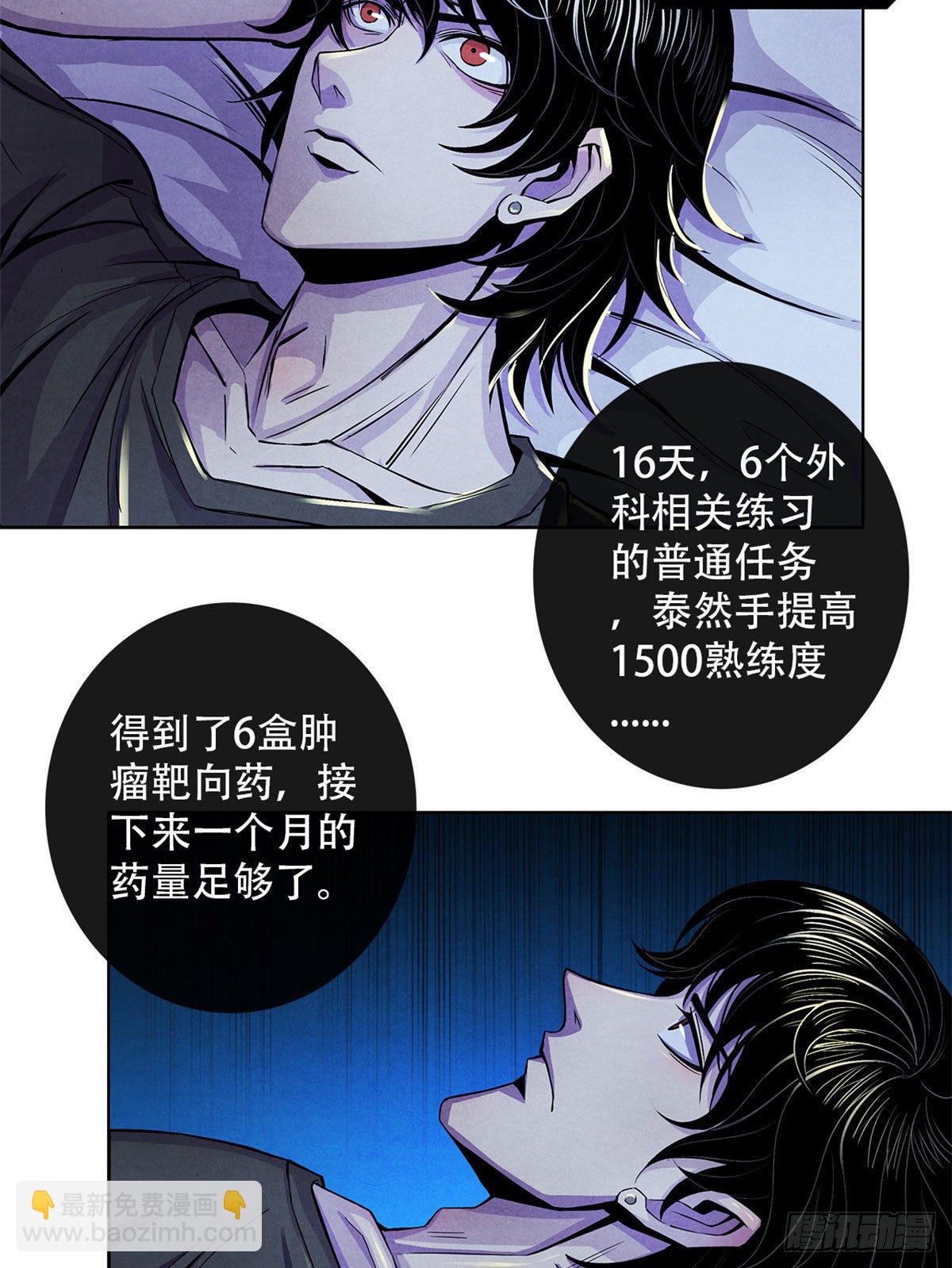 30 集训(1/2)-第31话