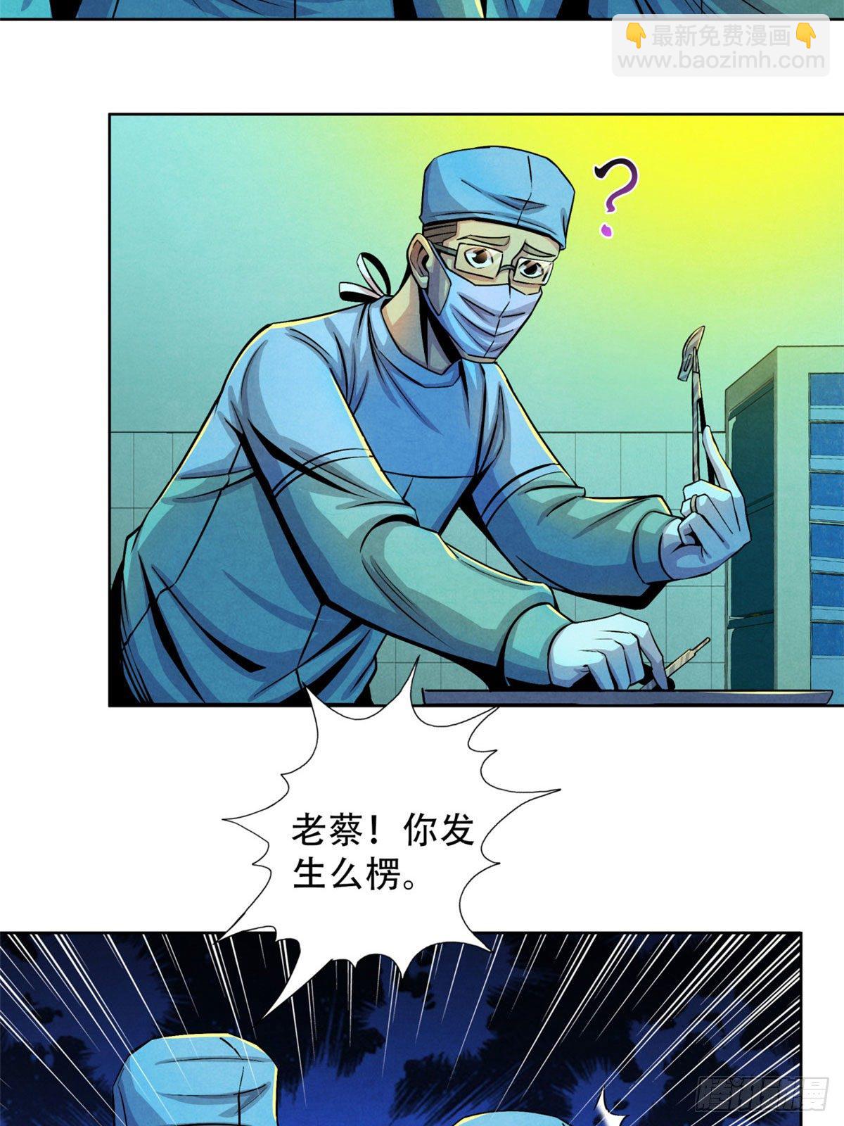 32 624名新患者(1/2)-第33话