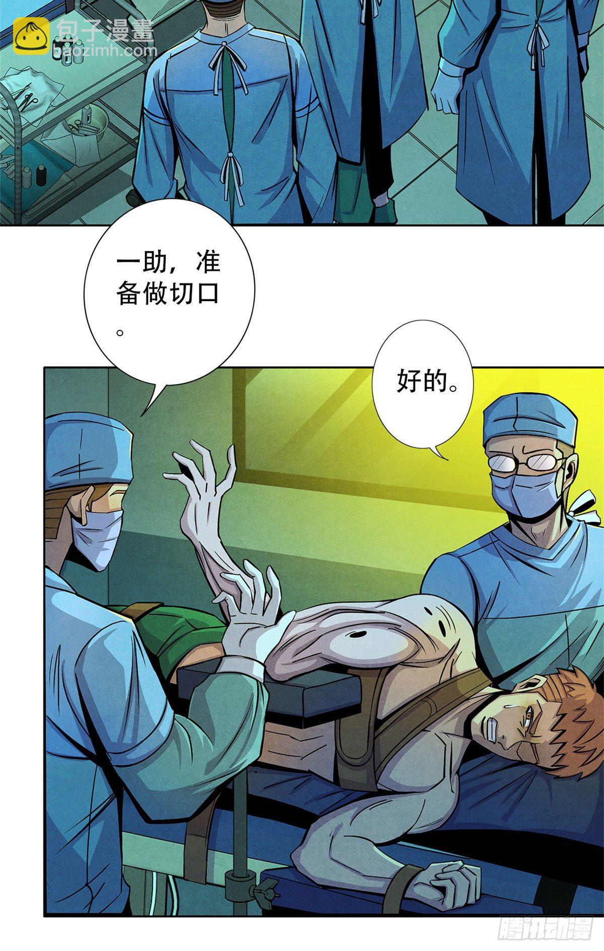 34 向榕树的献祭(1/2)-第35话
