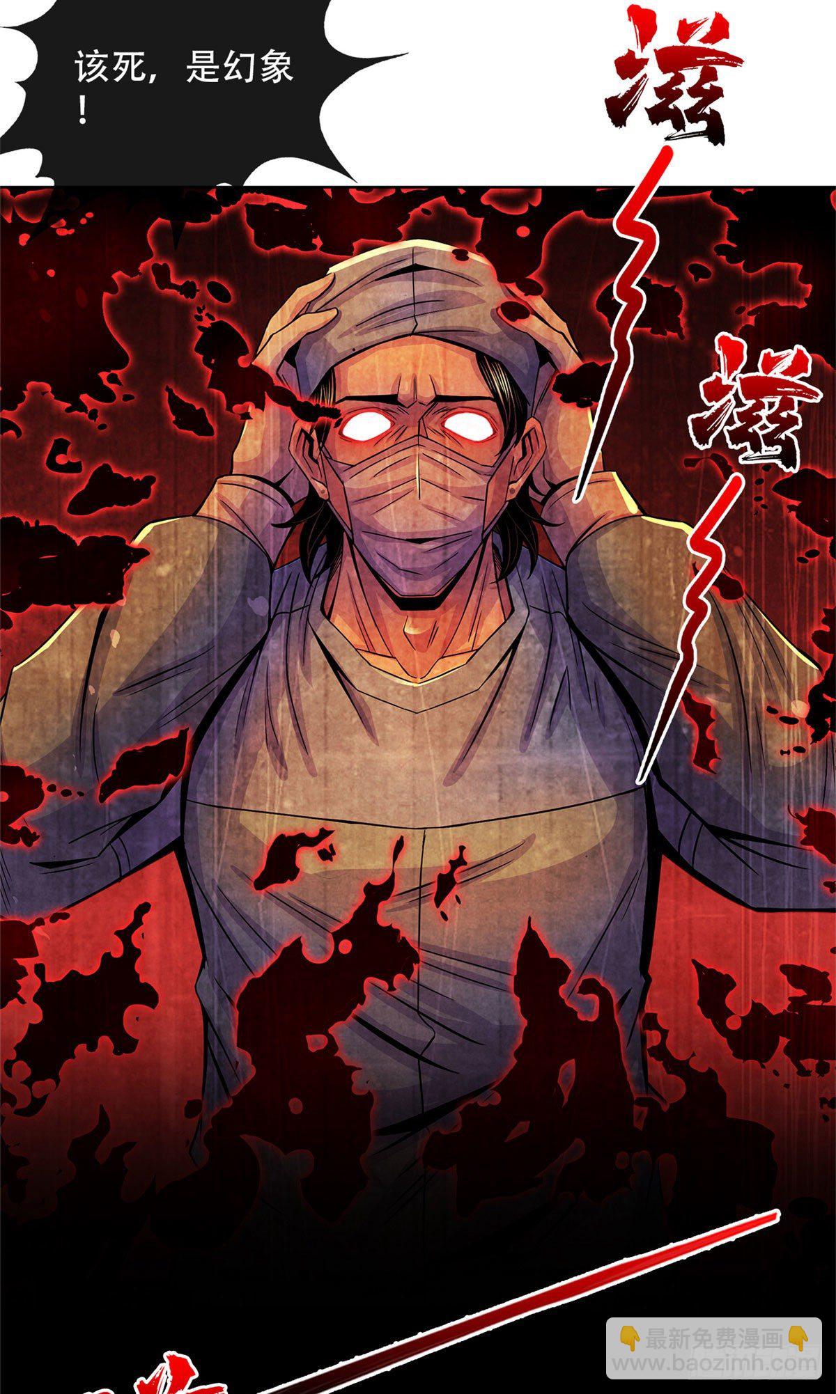 34 向榕树的献祭(1/2)-第35话