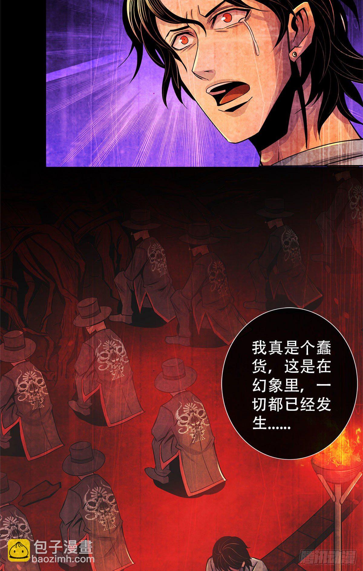 34 向榕树的献祭(1/2)-第35话