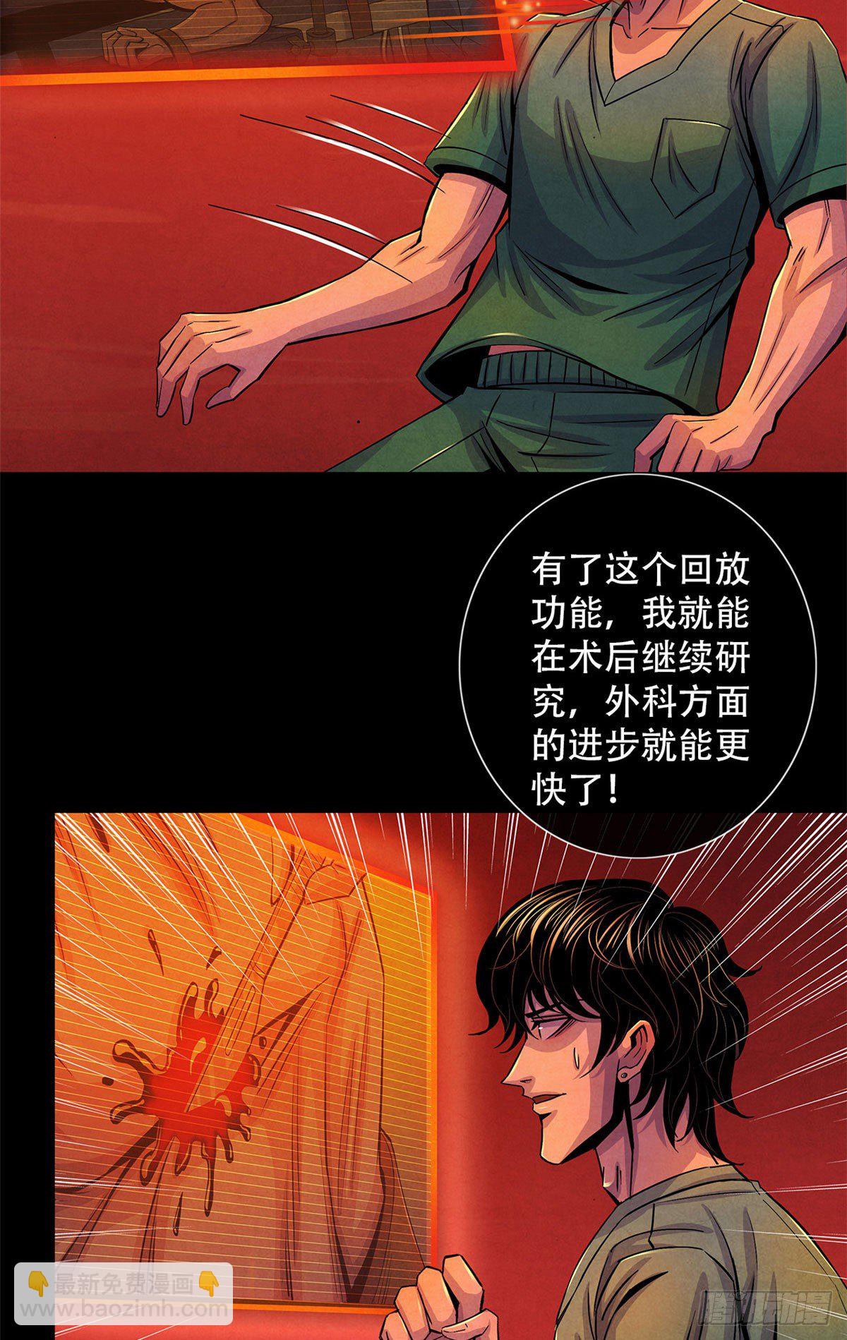 36 面对死亡-第37话