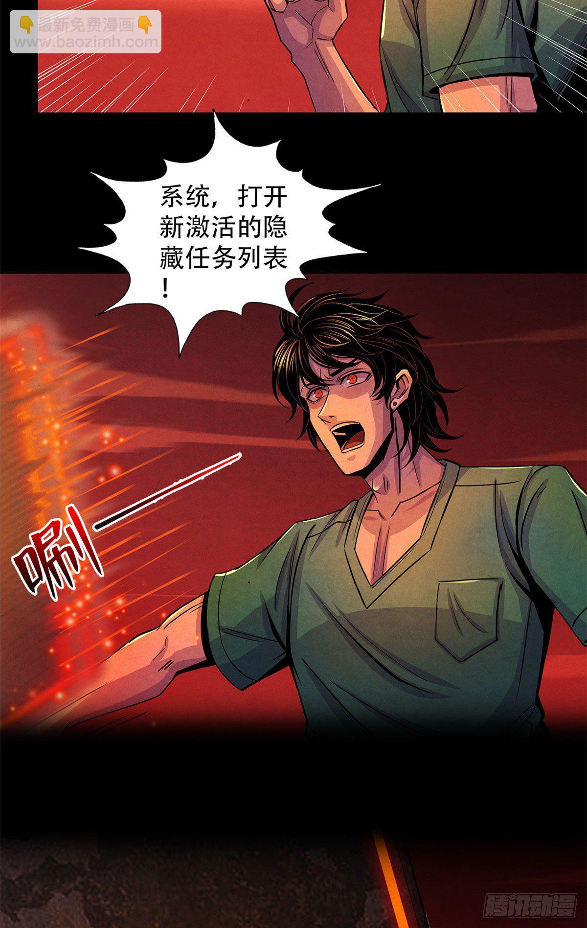 36 面对死亡-第37话
