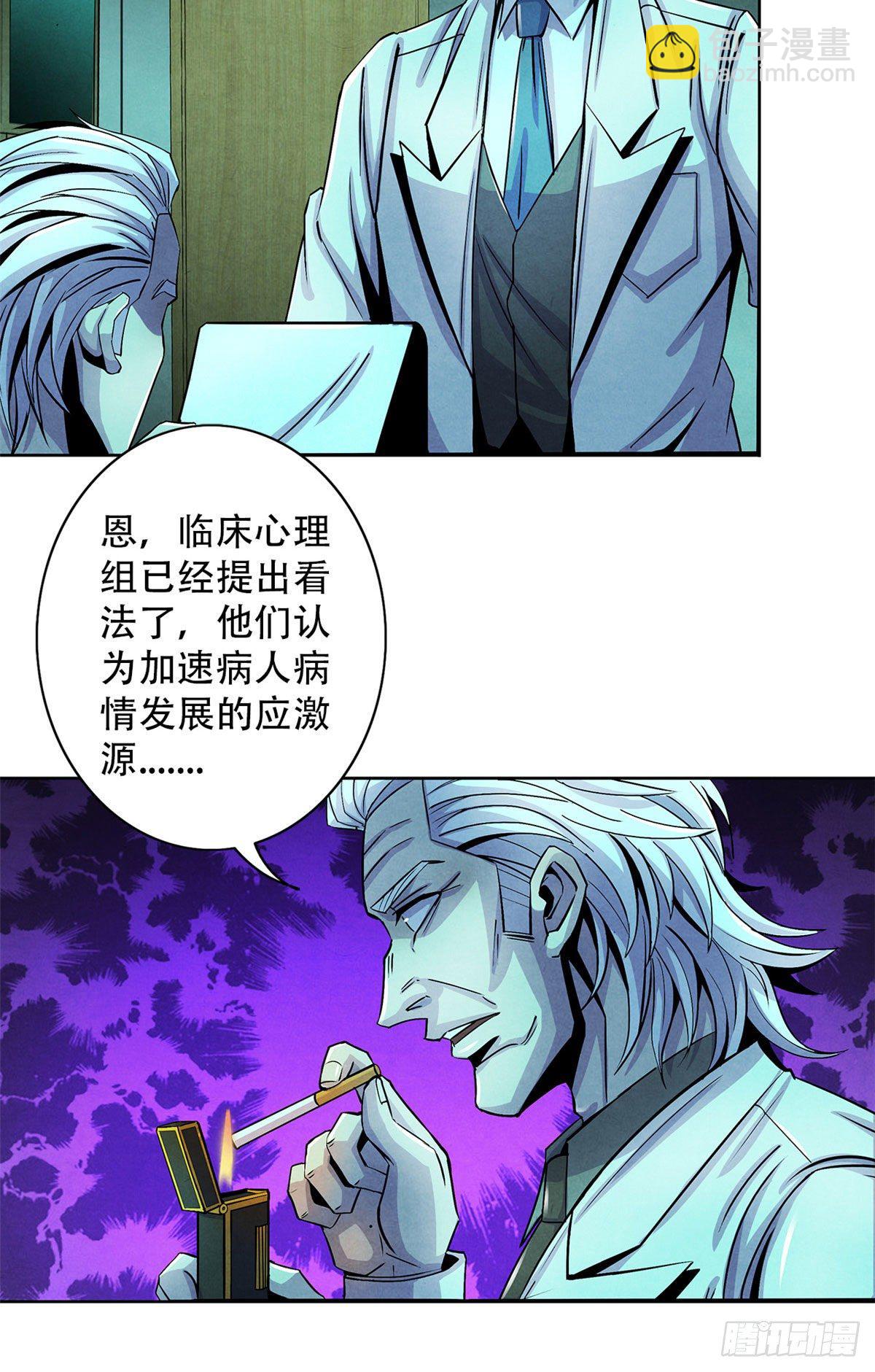 36 面对死亡-第37话