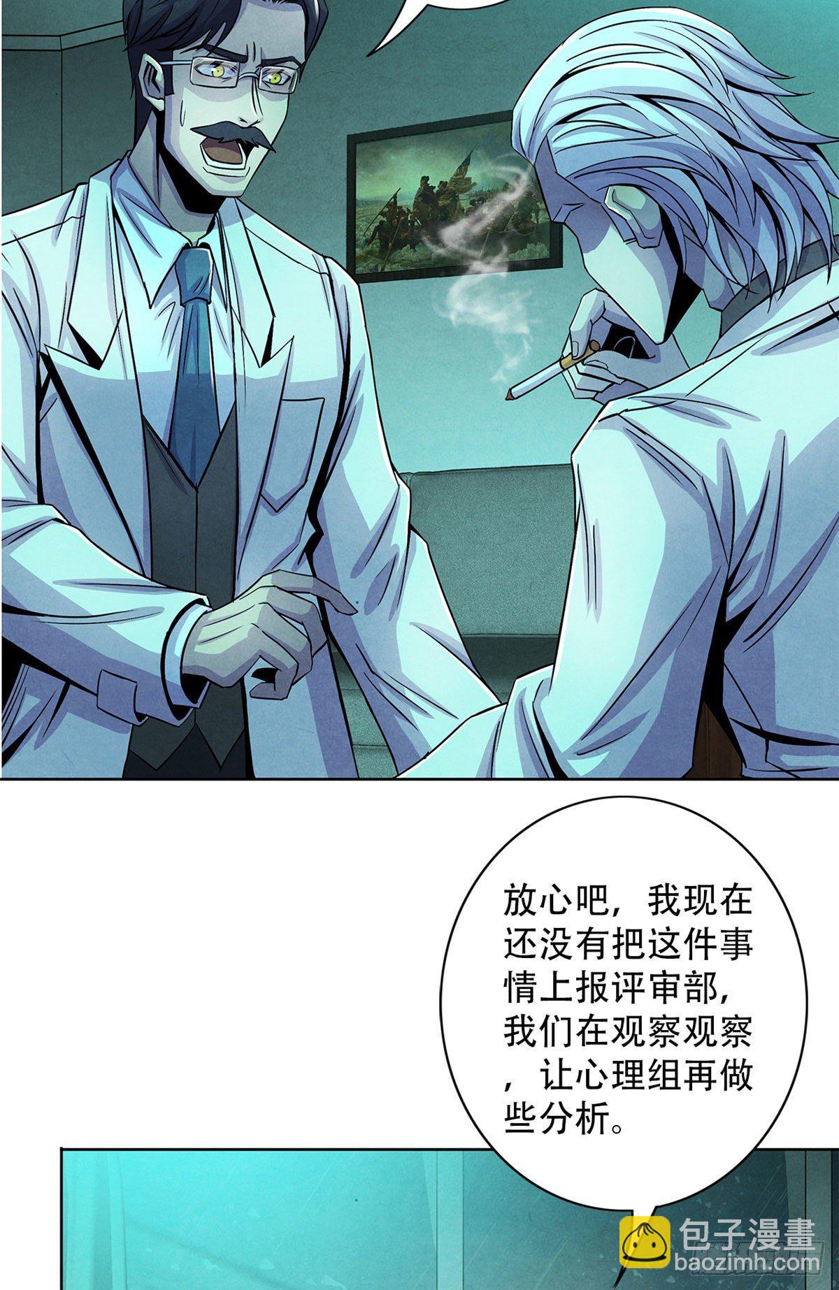 36 面对死亡-第37话