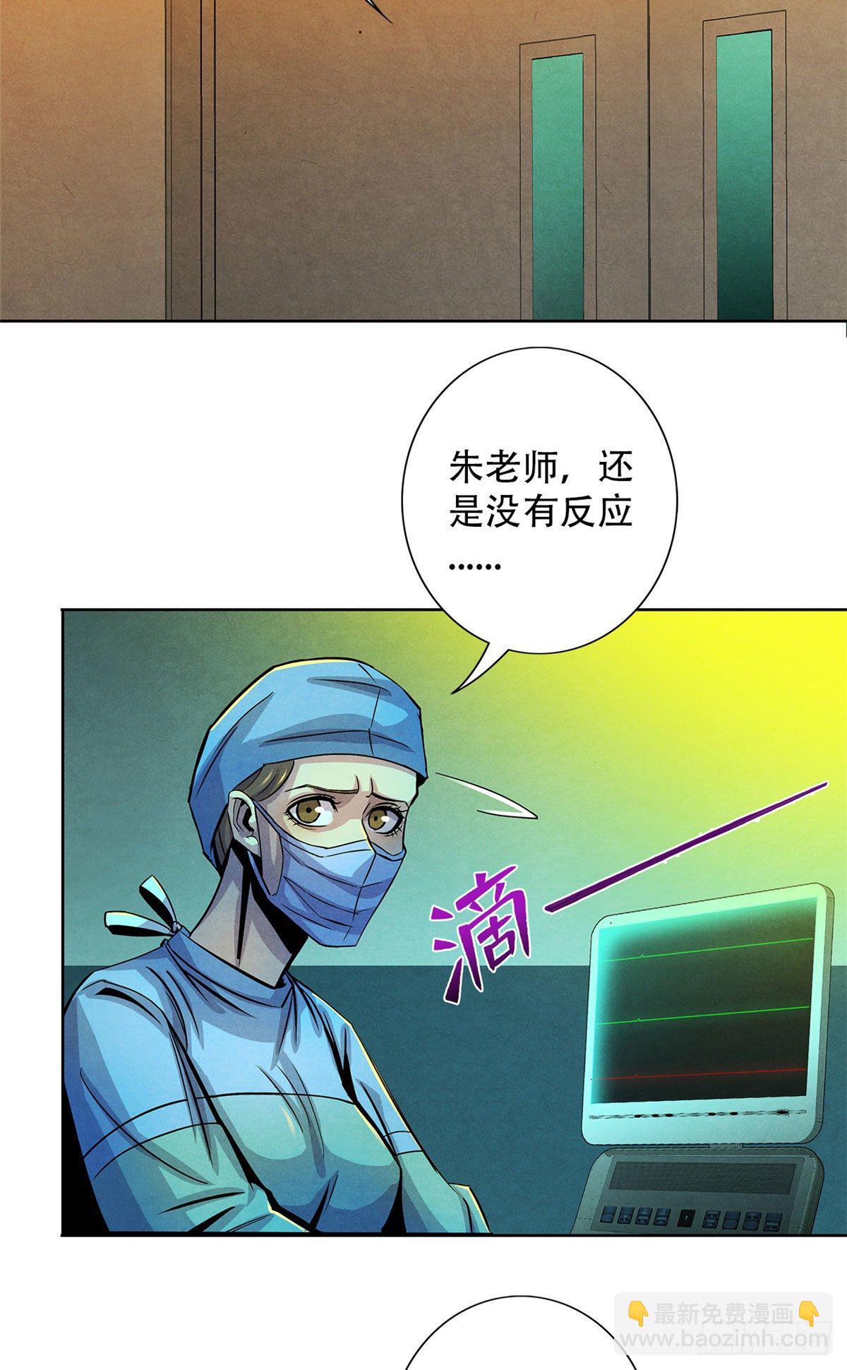 36 面对死亡-第37话