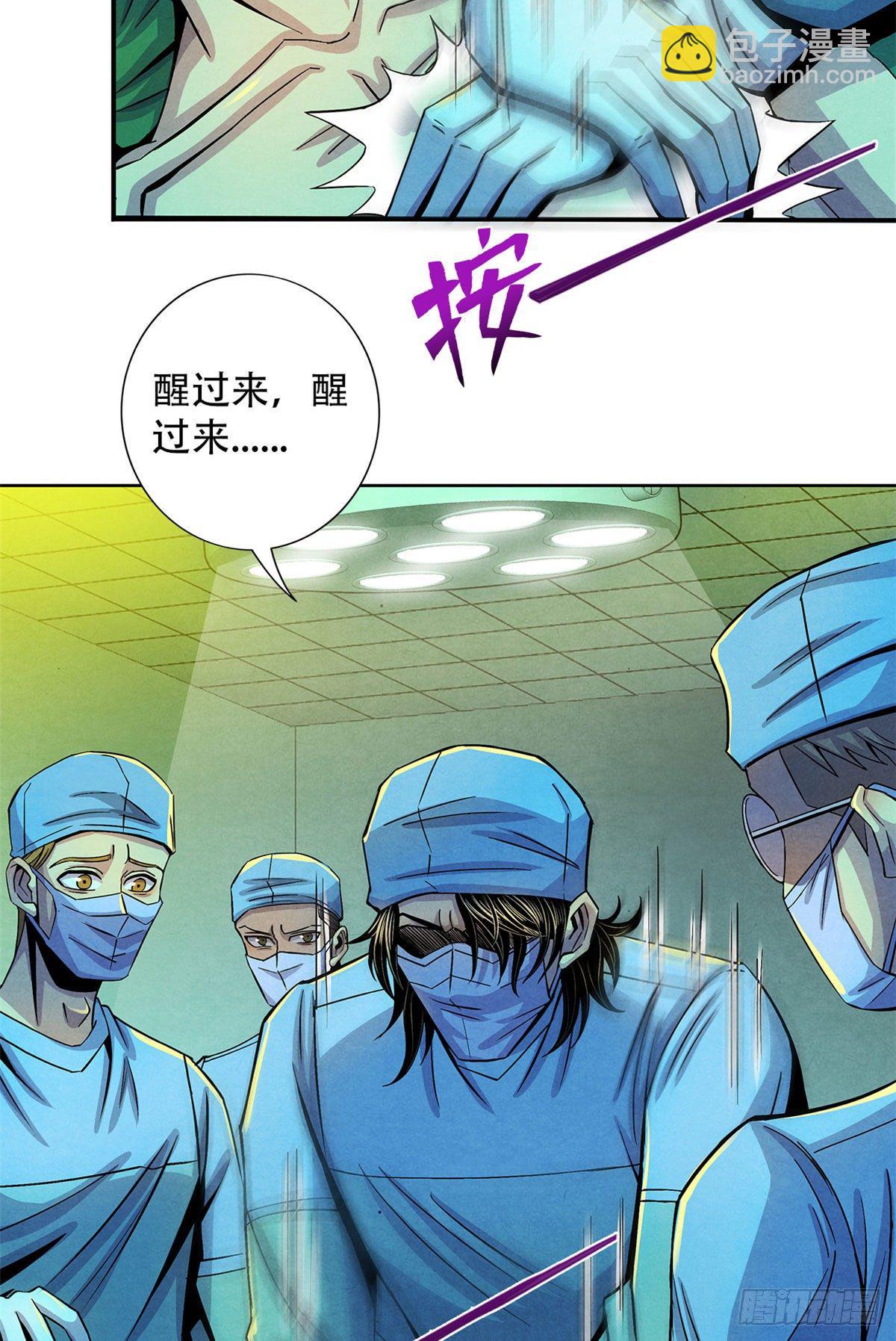 36 面对死亡-第37话