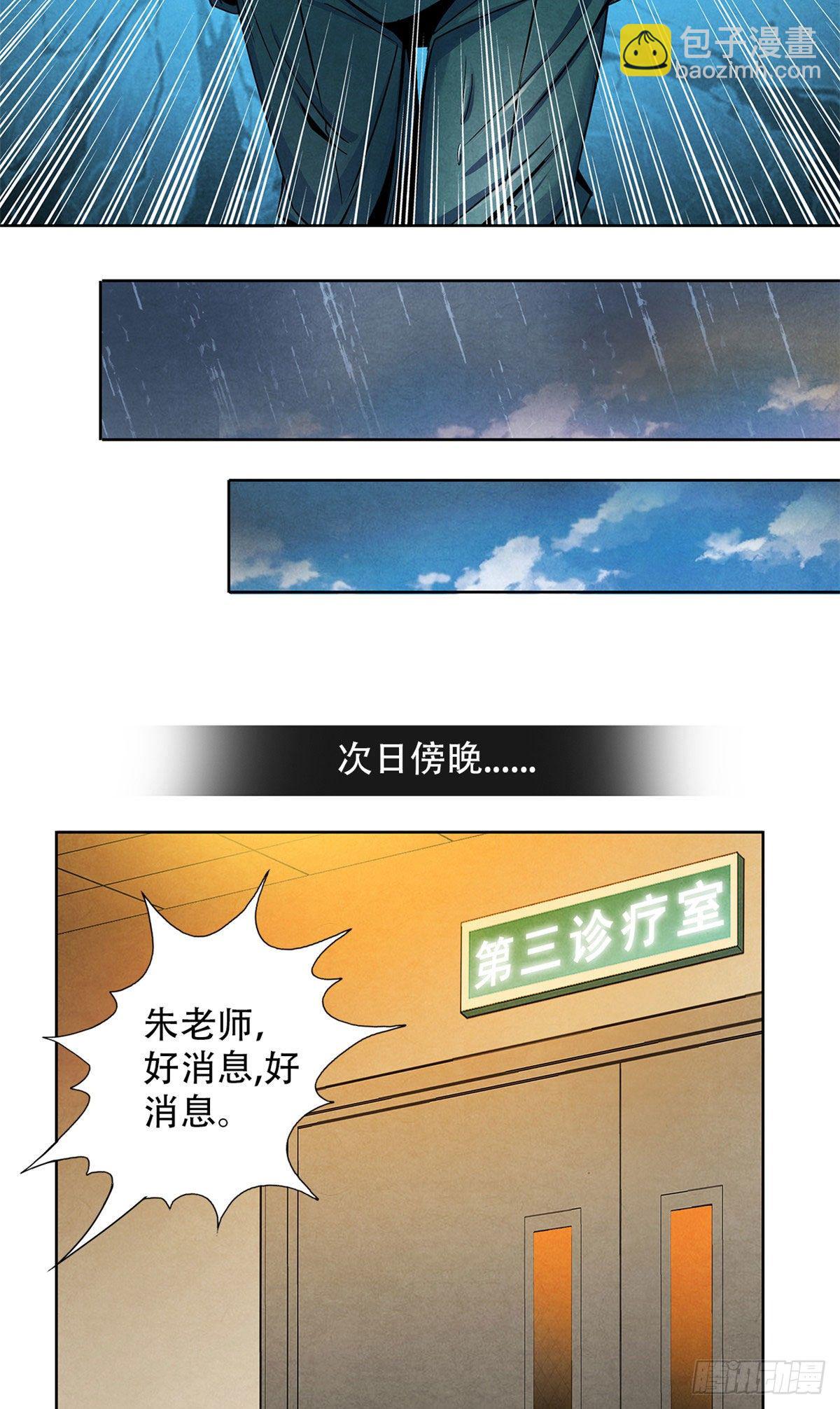 36 面对死亡-第37话