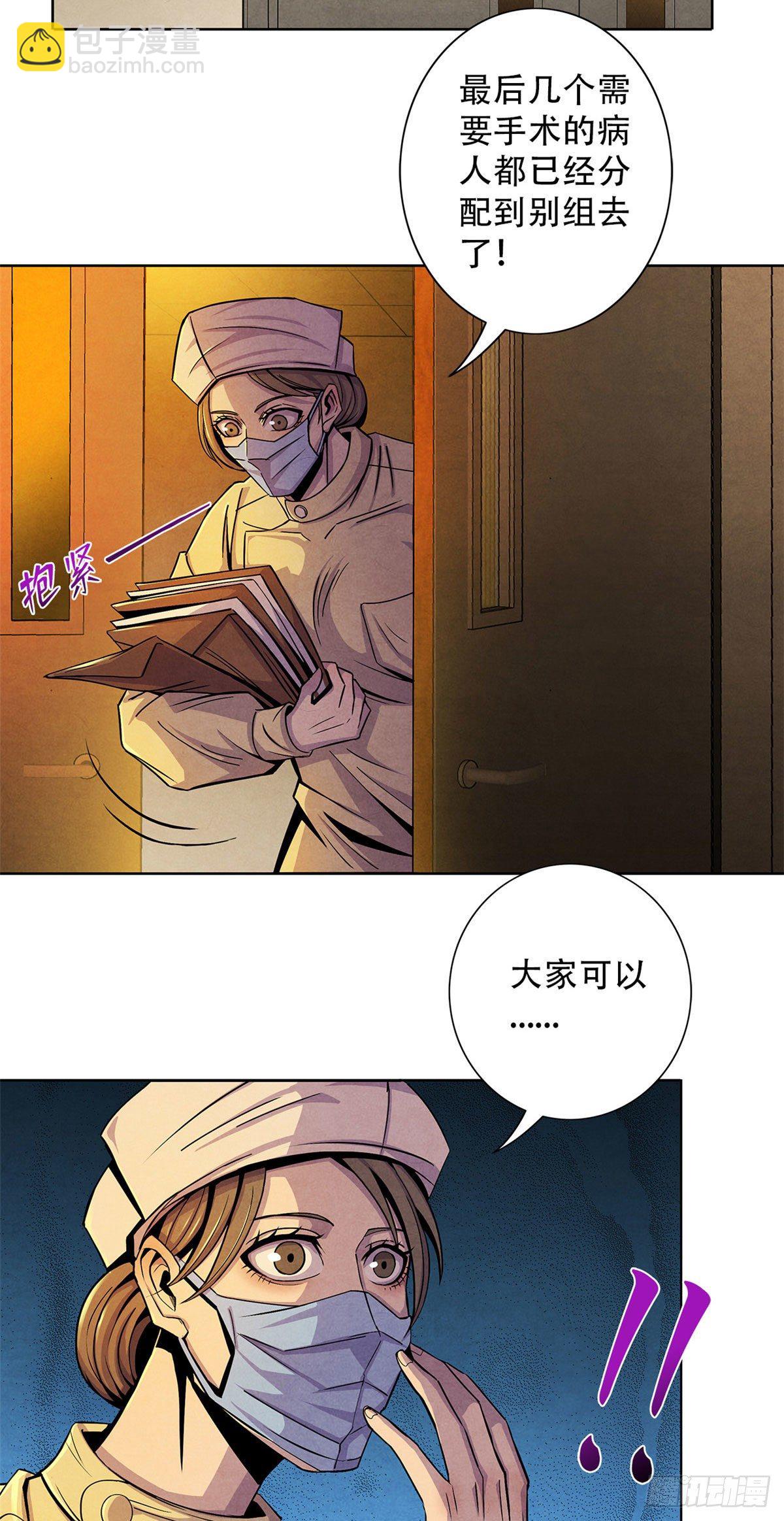 36 面对死亡-第37话