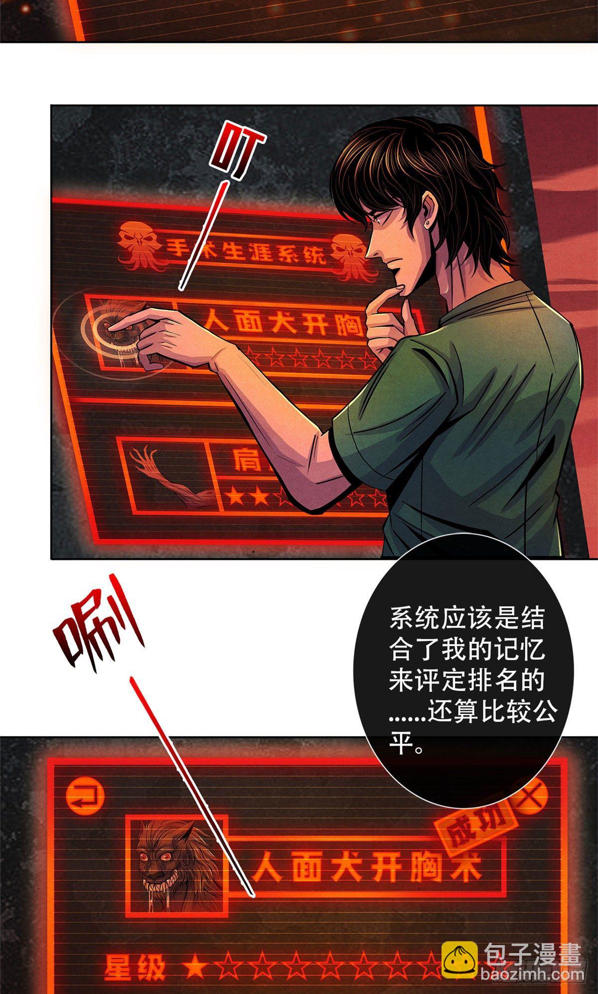 36 面对死亡-第37话