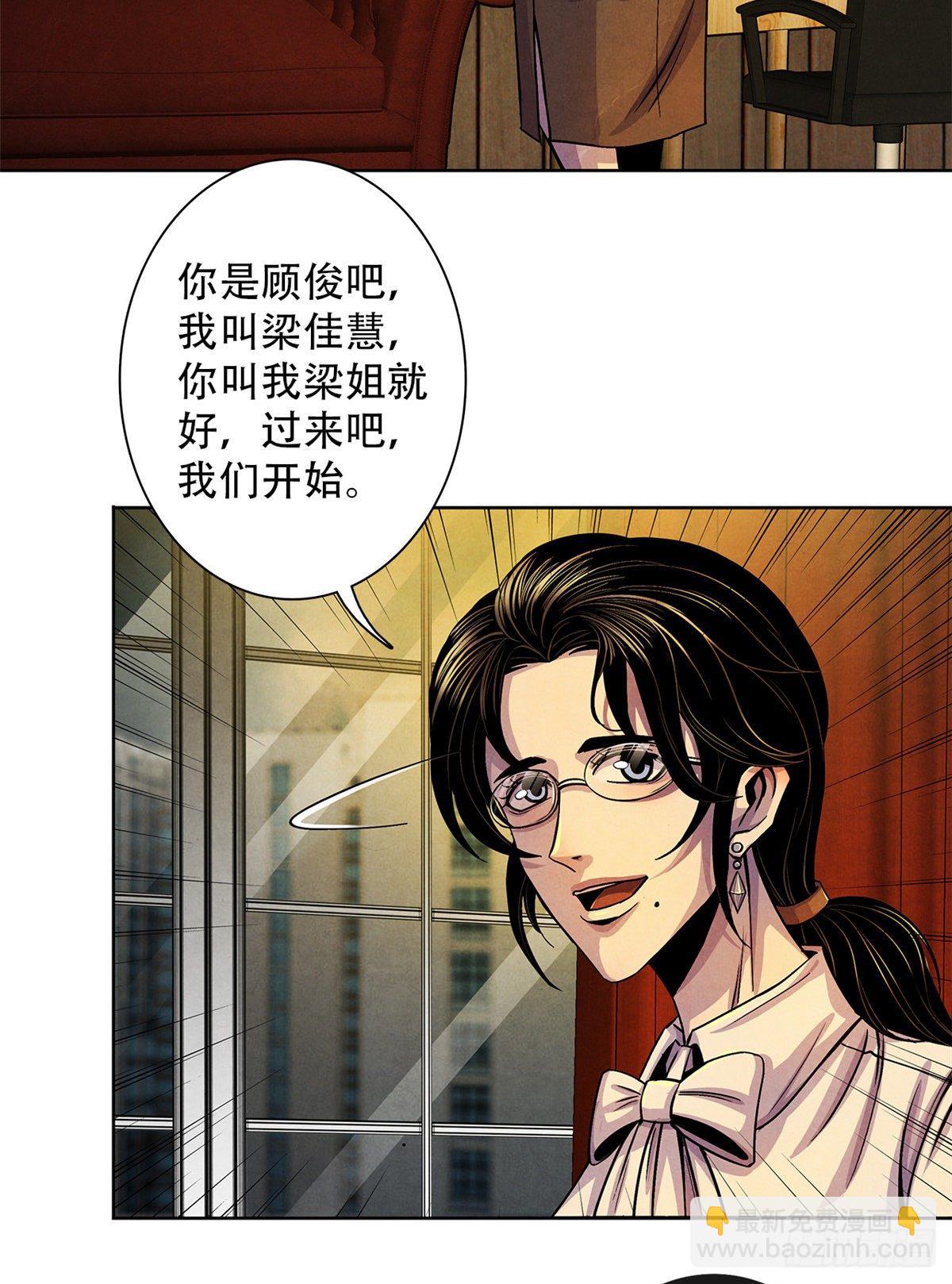 38 被唤醒的记忆(1/2)-第39话