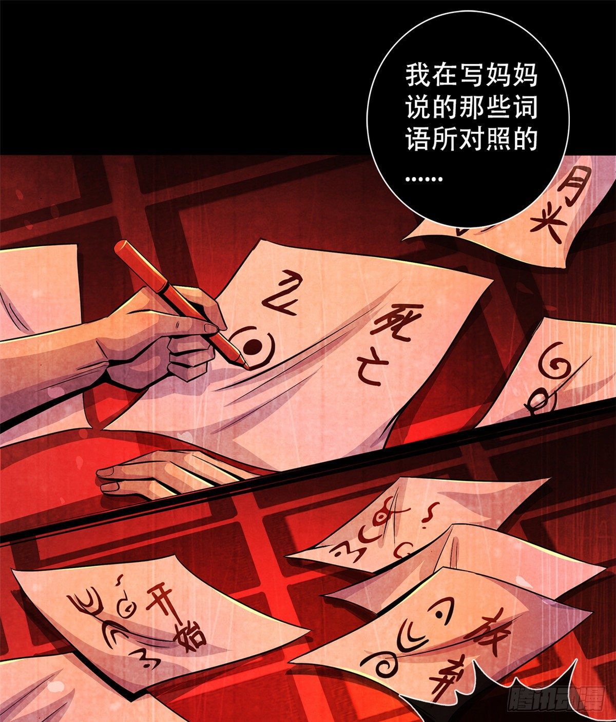 38 被唤醒的记忆(1/2)-第39话