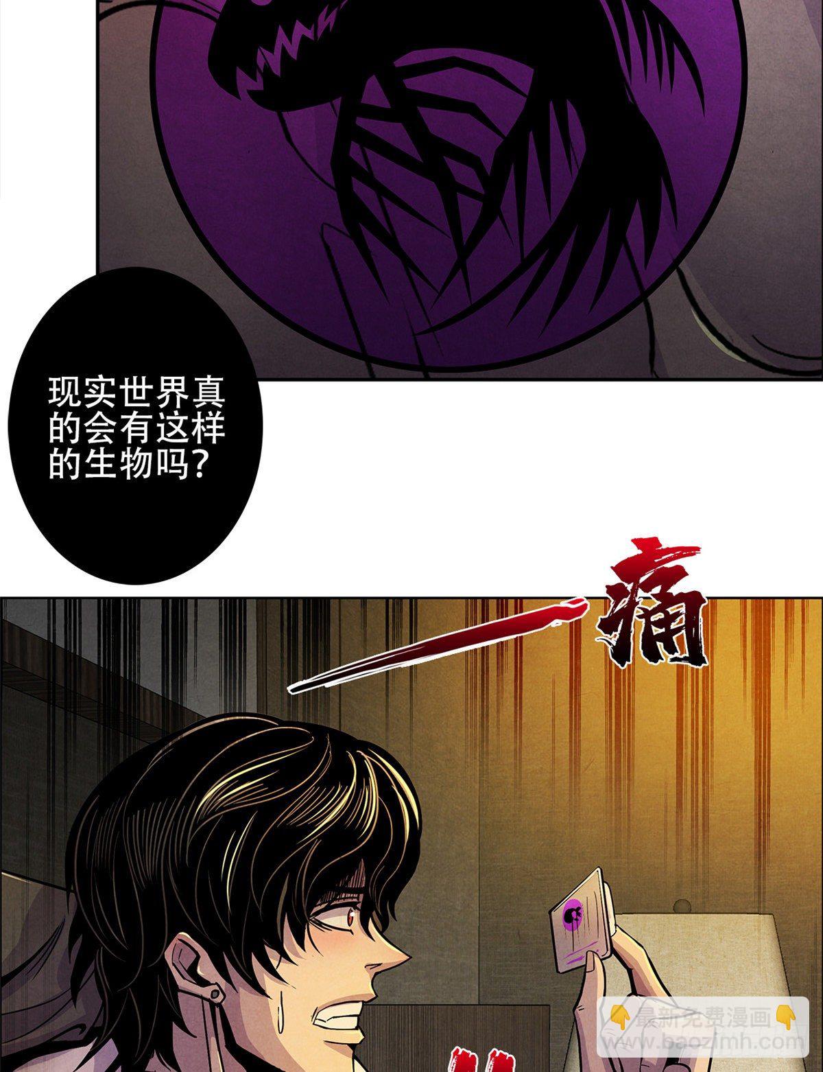 04 异文药-第5话