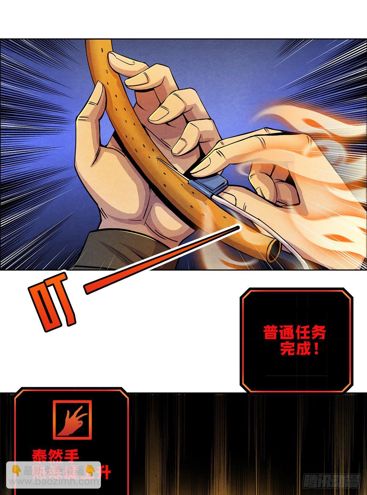 04 异文药-第5话
