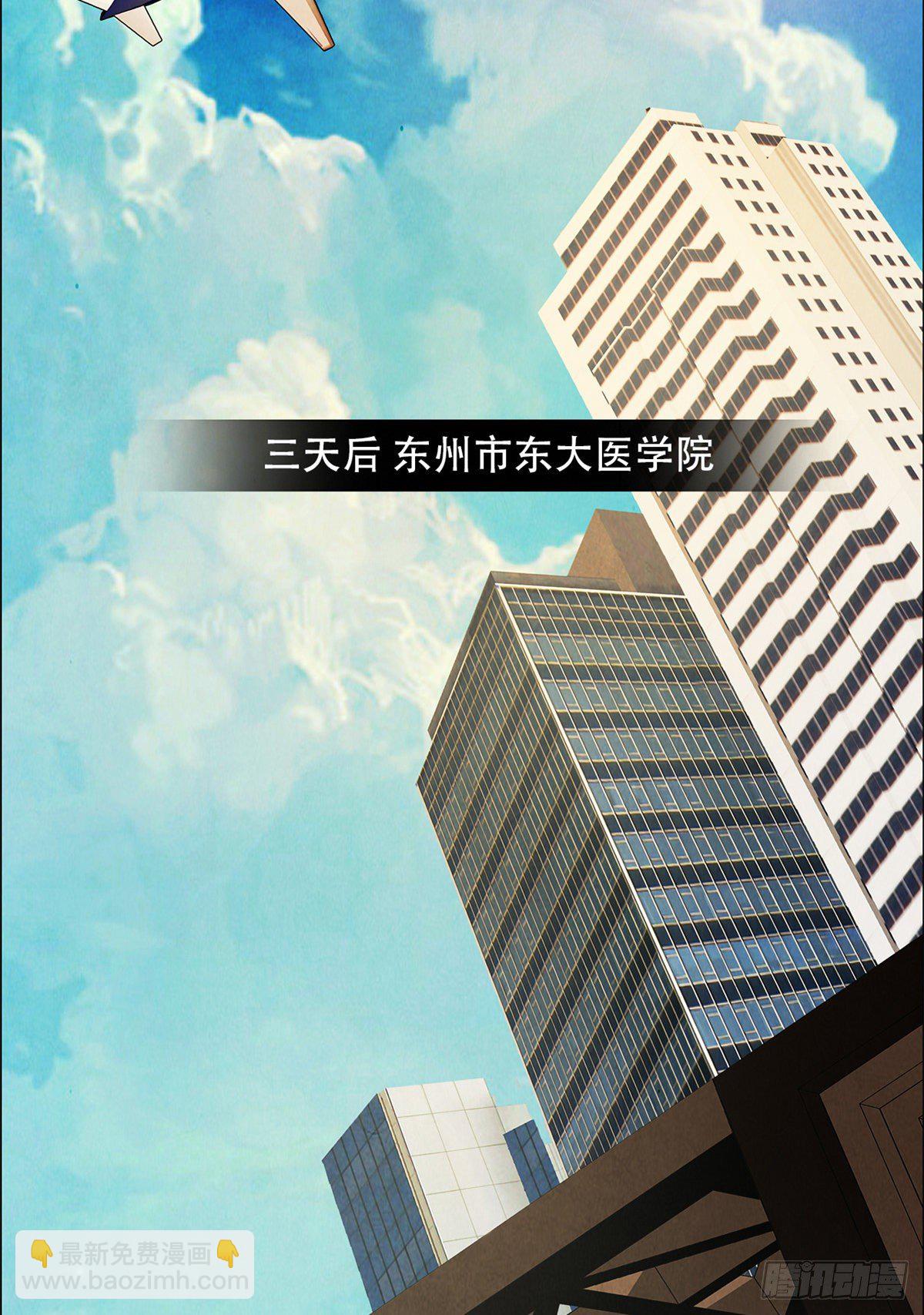 04 异文药-第5话