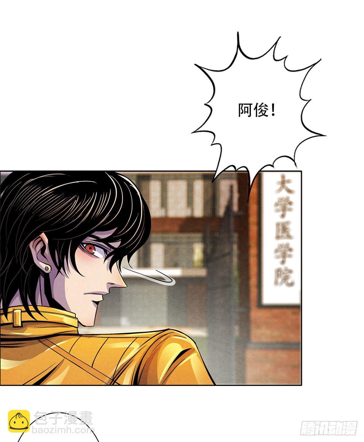 04 异文药-第5话