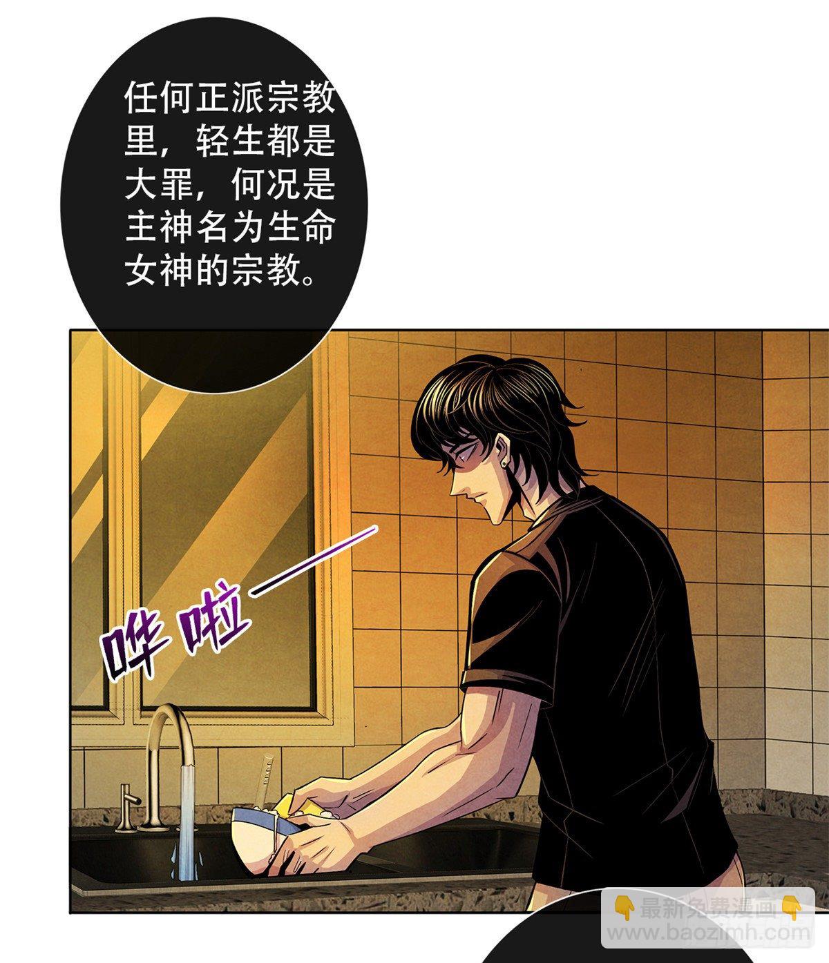 40 媒介(1/2)-第41话