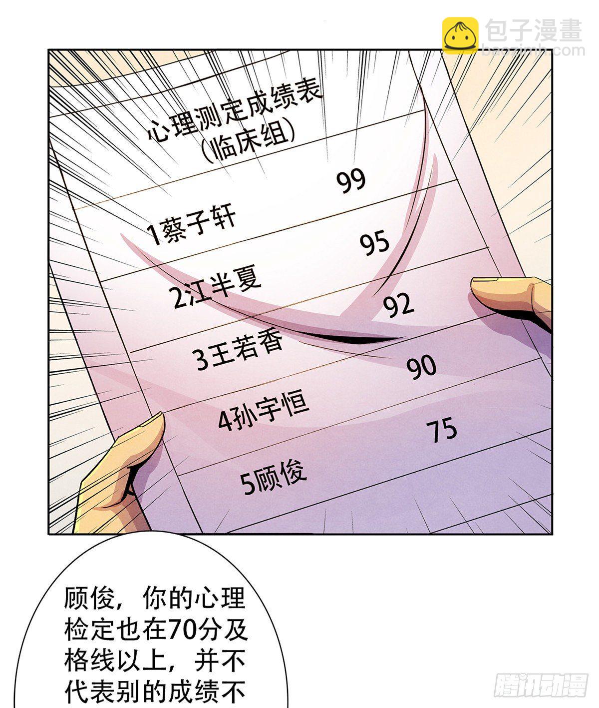 40 媒介(1/2)-第41话