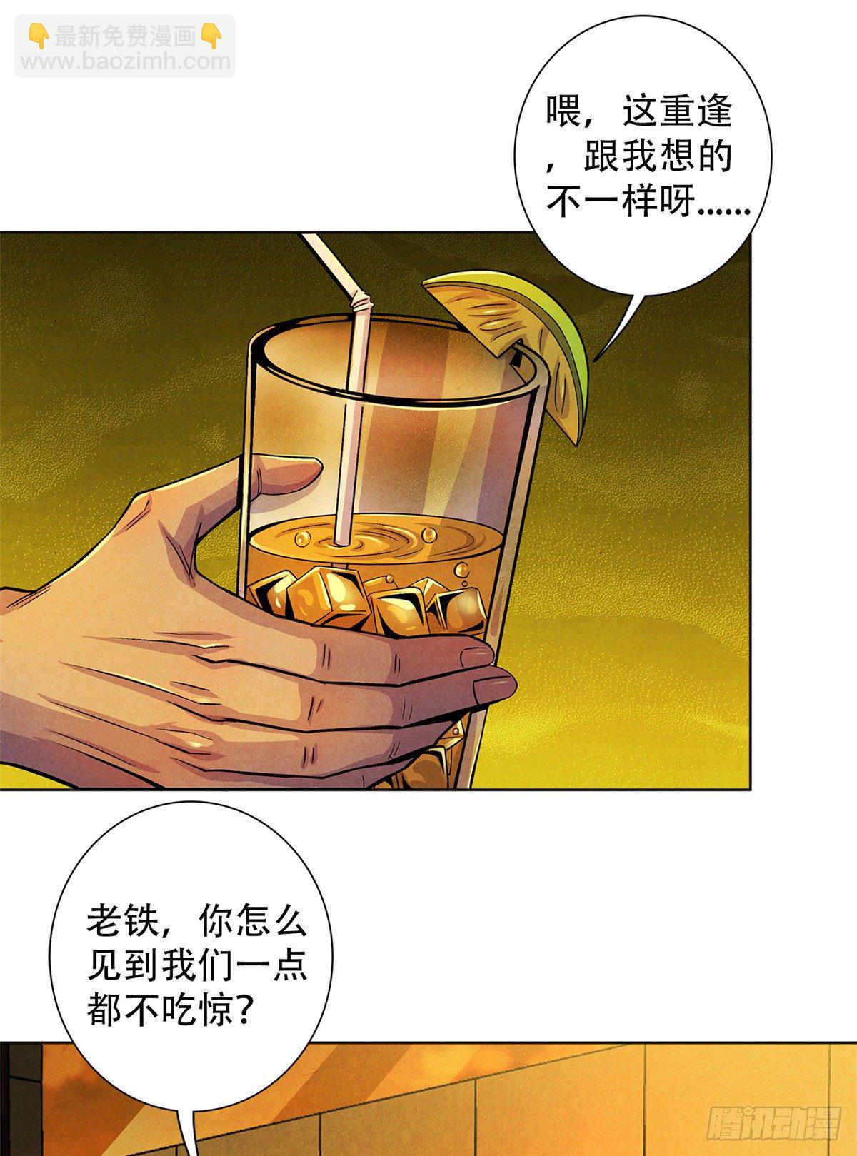 42 潜土巨虫(1/2)-第43话