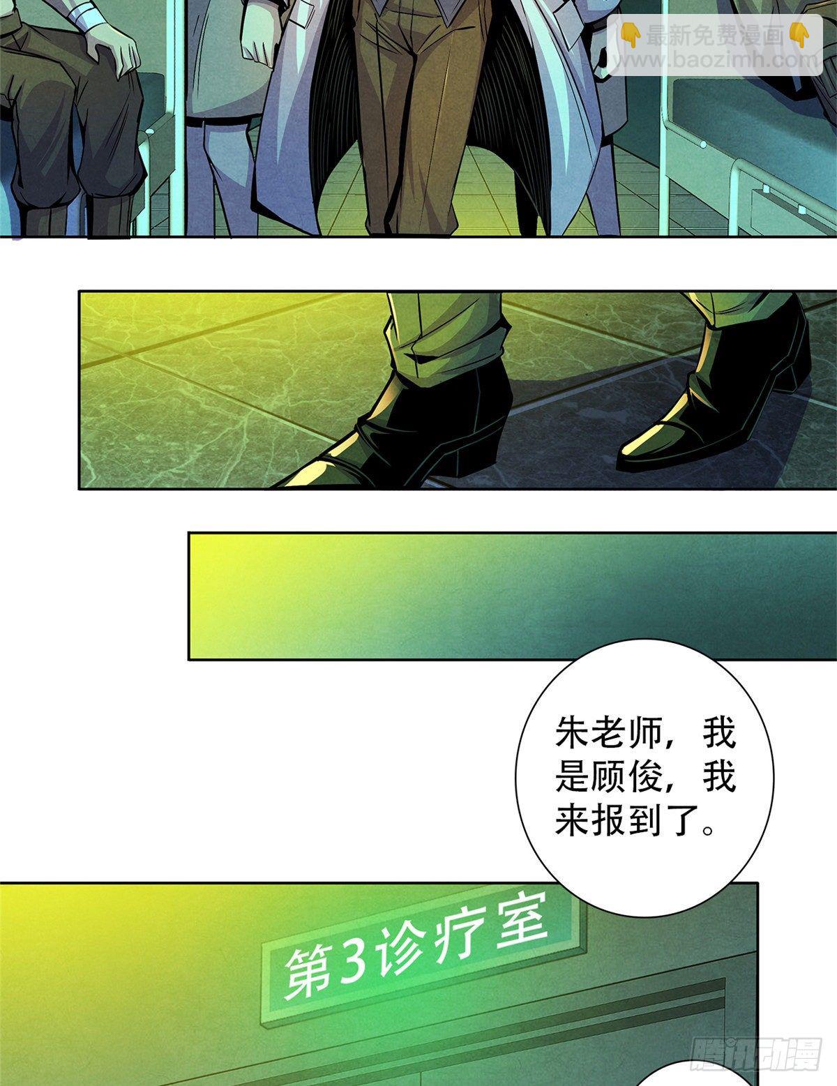 42 潜土巨虫(1/2)-第43话