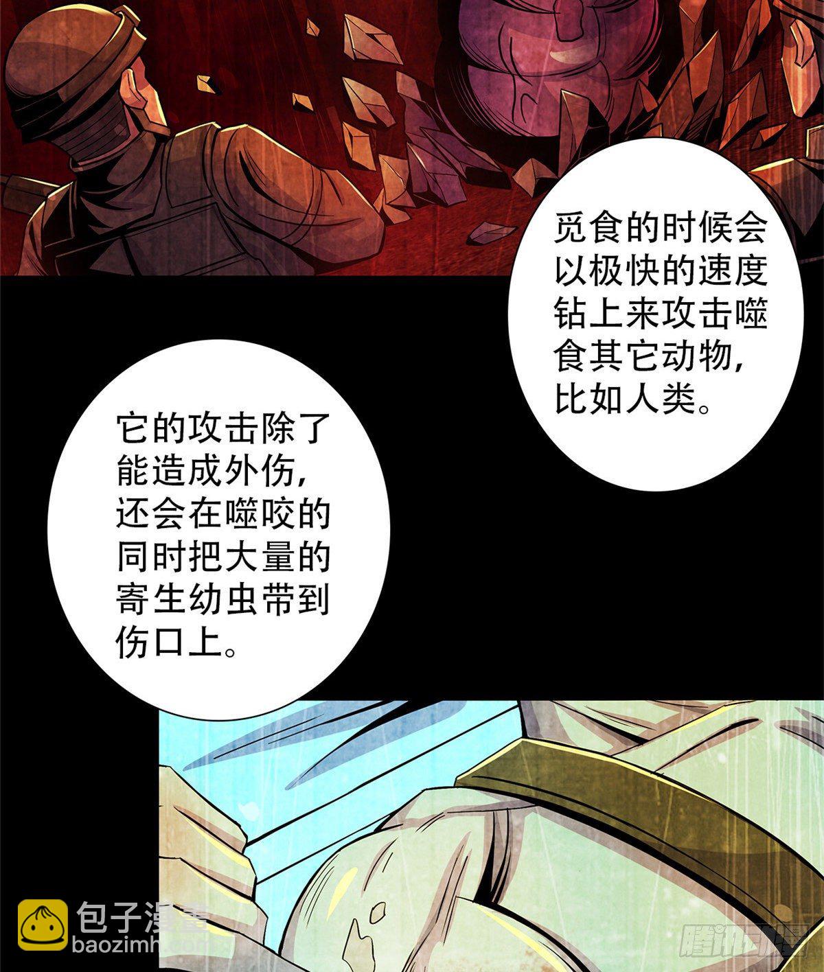 42 潜土巨虫(1/2)-第43话