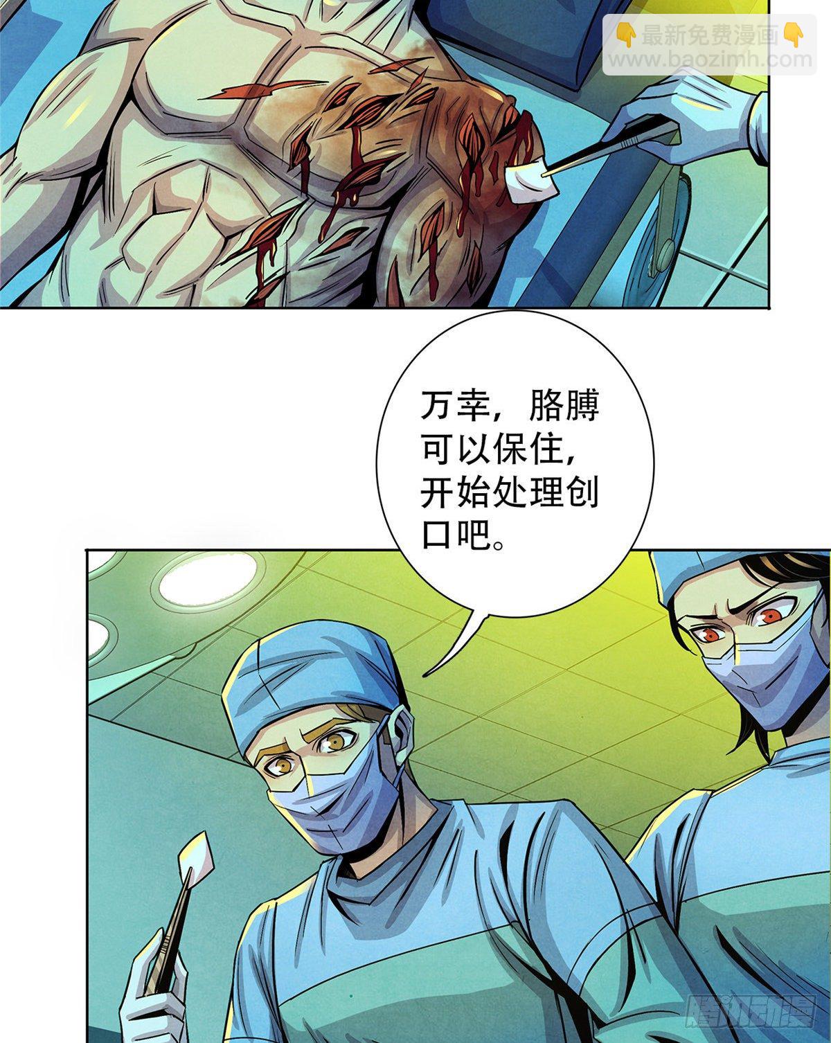 42 潜土巨虫(1/2)-第43话