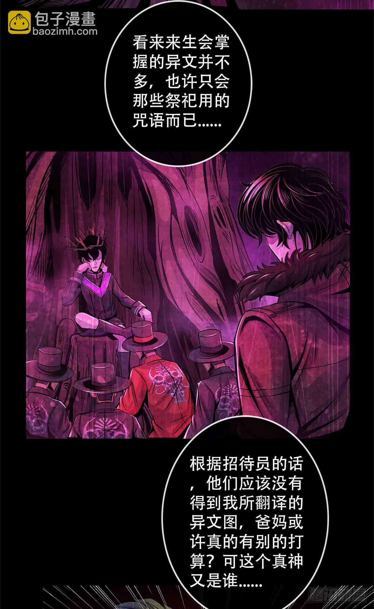 44&nbsp;厄运之子-第45话