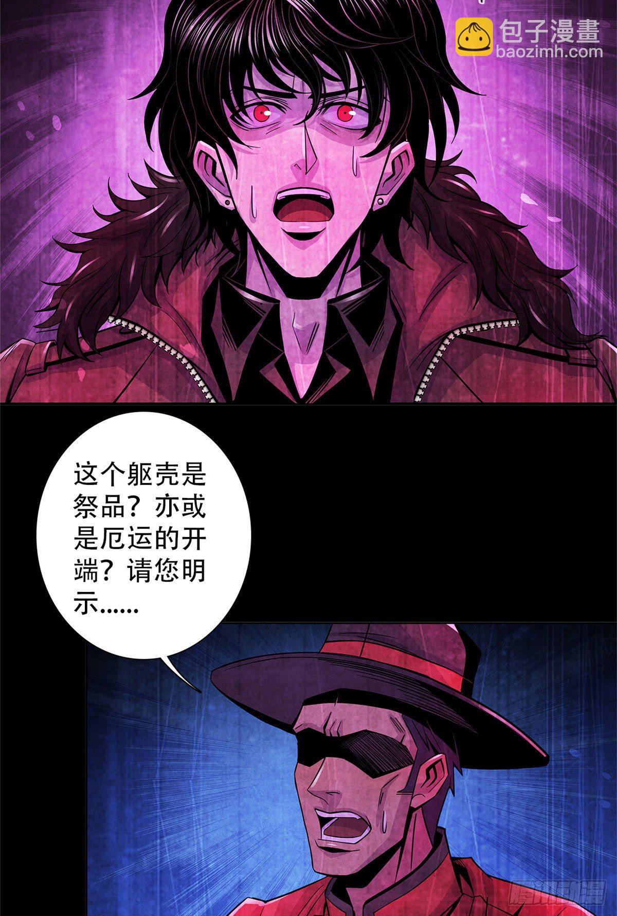 44&nbsp;厄运之子-第45话