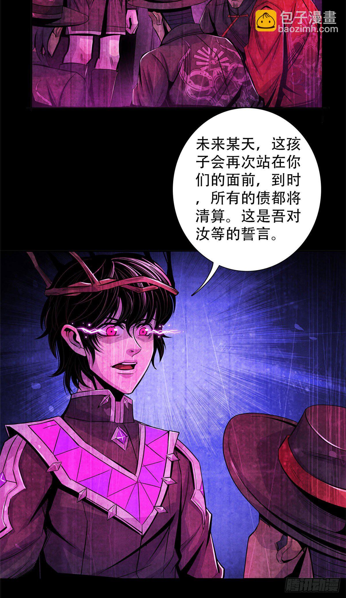44&nbsp;厄运之子-第45话