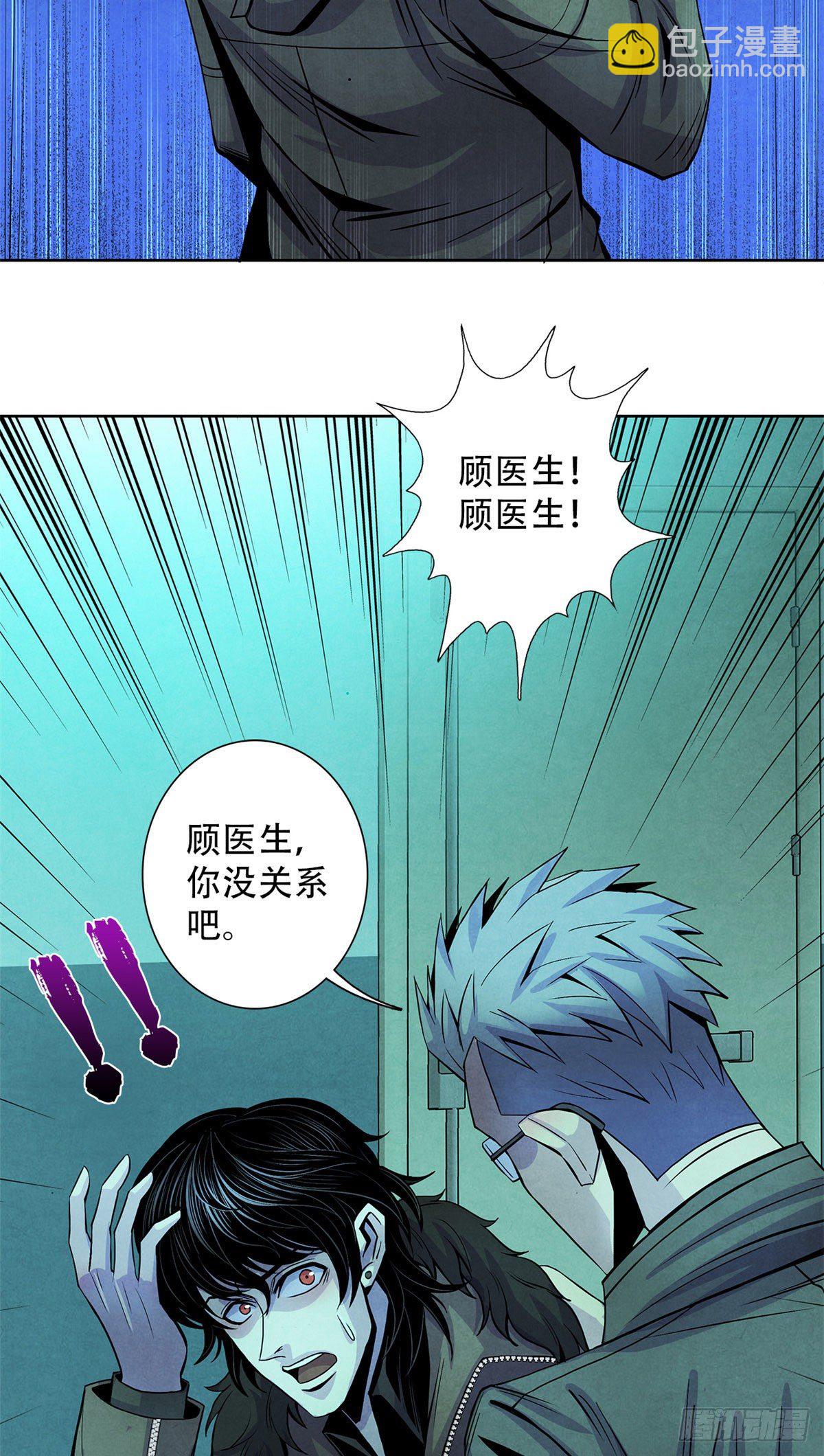 44&nbsp;厄运之子-第45话