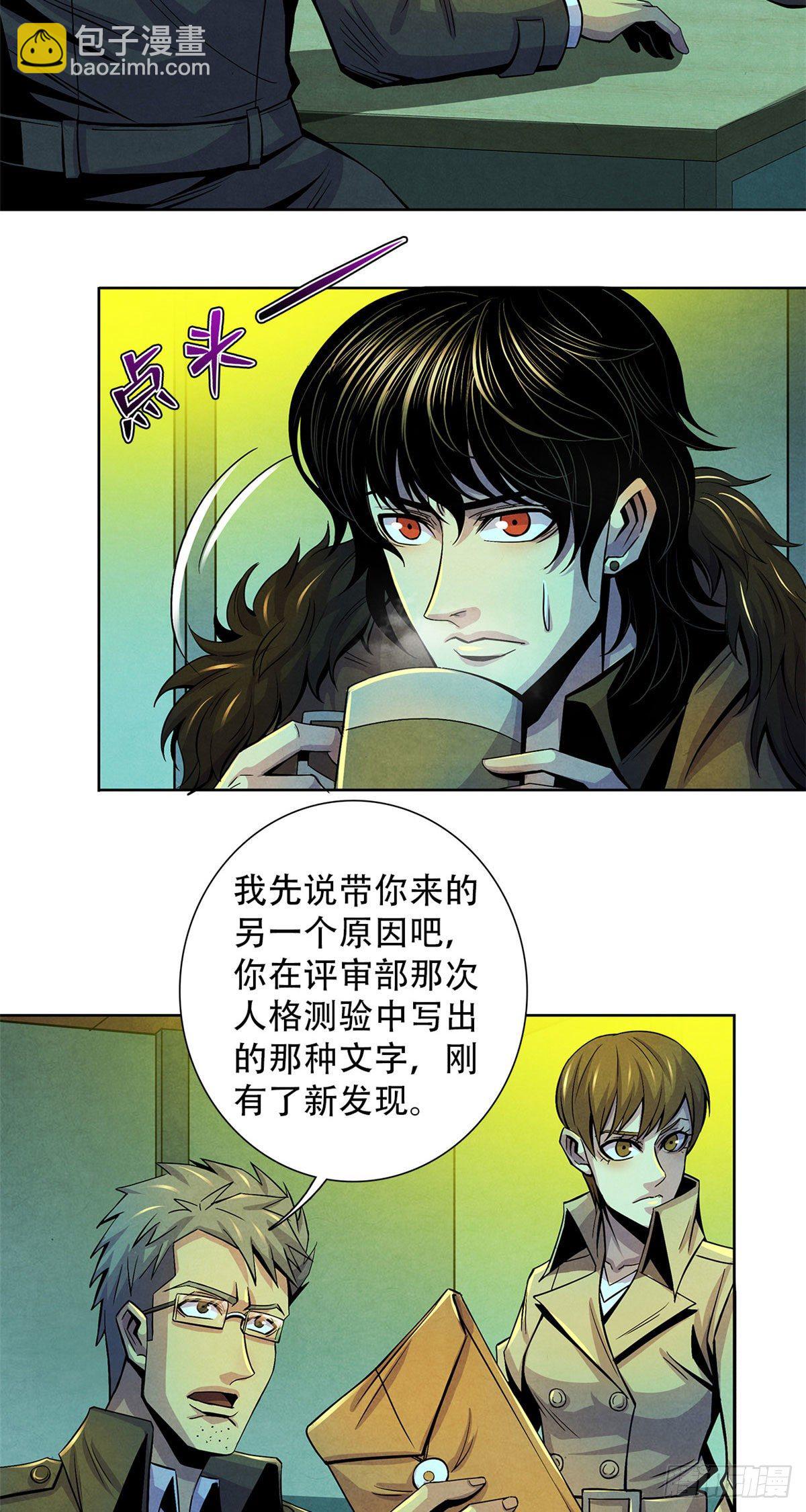 44&nbsp;厄运之子-第45话