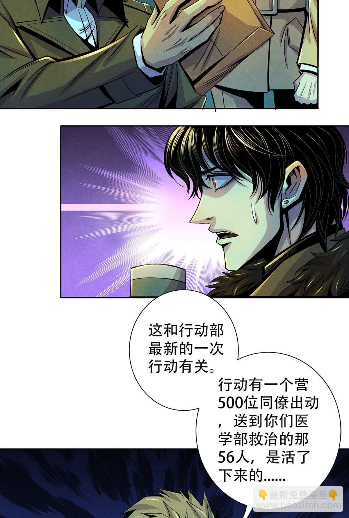 44&nbsp;厄运之子-第45话