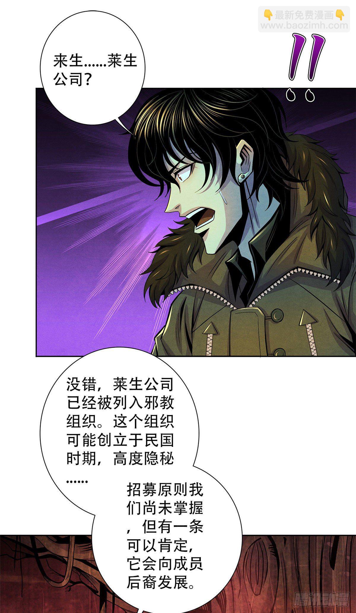 44&nbsp;厄运之子-第45话