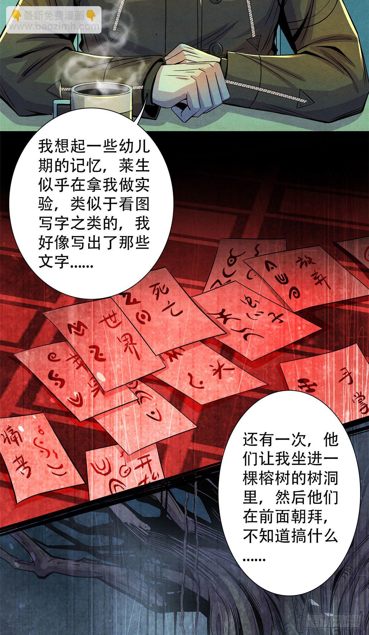 44&nbsp;厄运之子-第45话