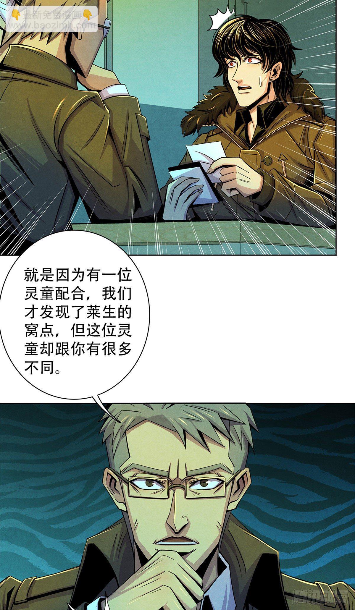 44&nbsp;厄运之子-第45话